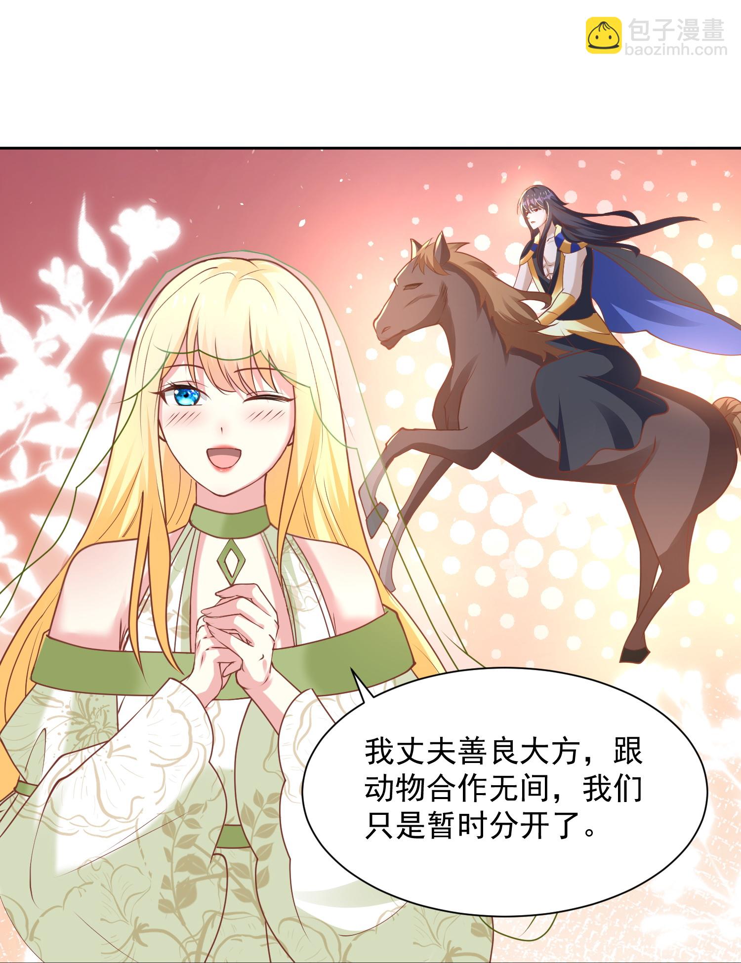 第183话 驯兽师25