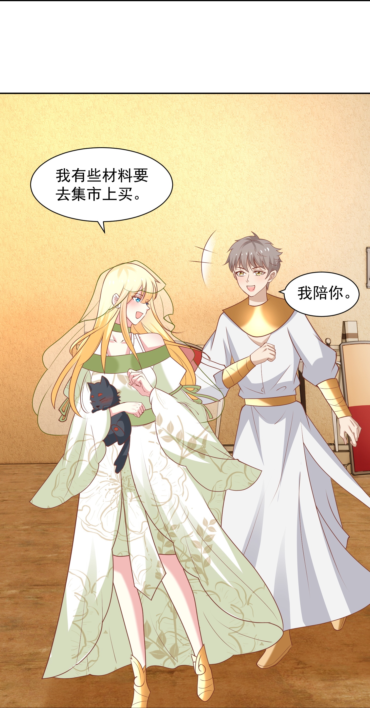 第183话 驯兽师26