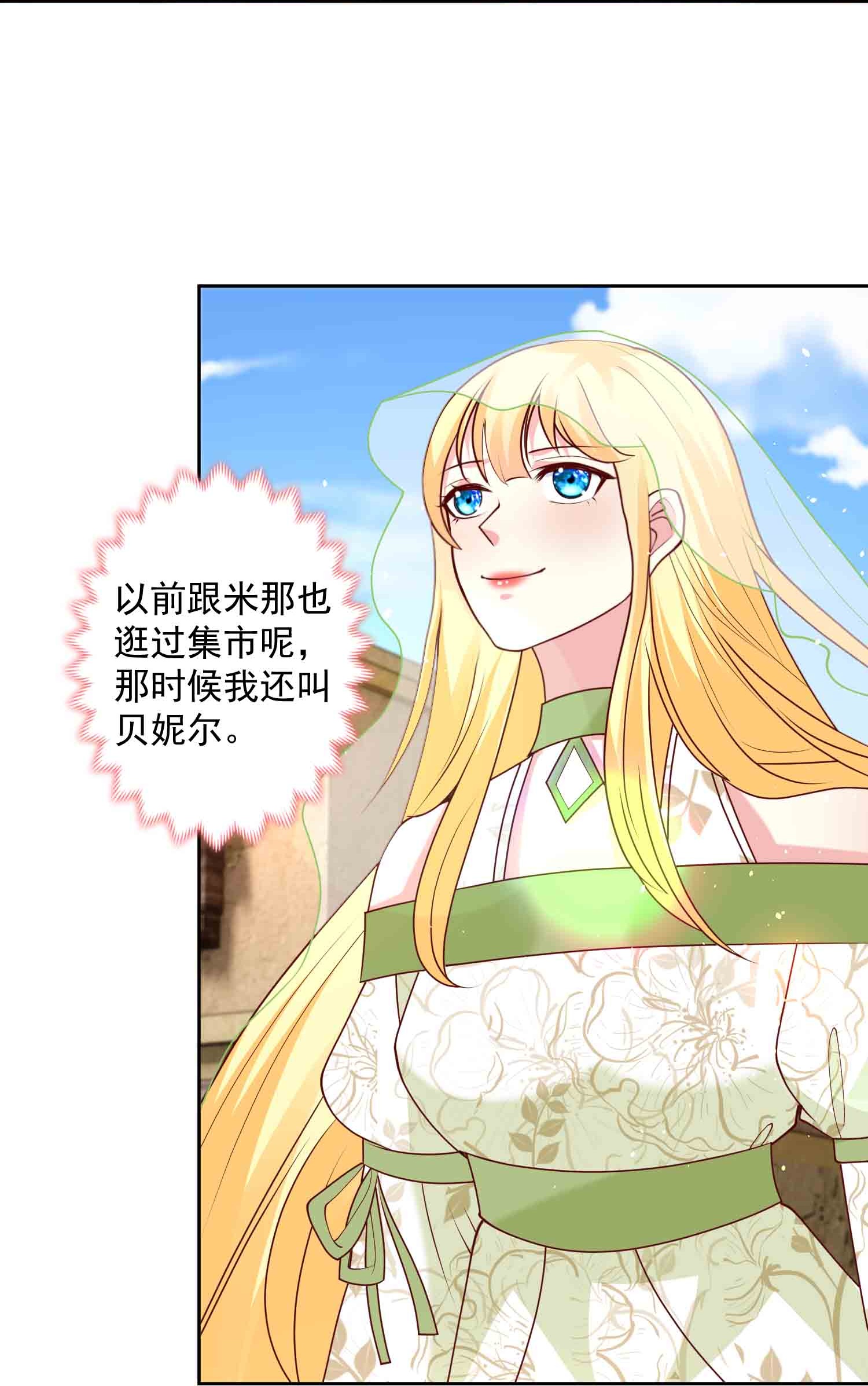第183话 驯兽师28