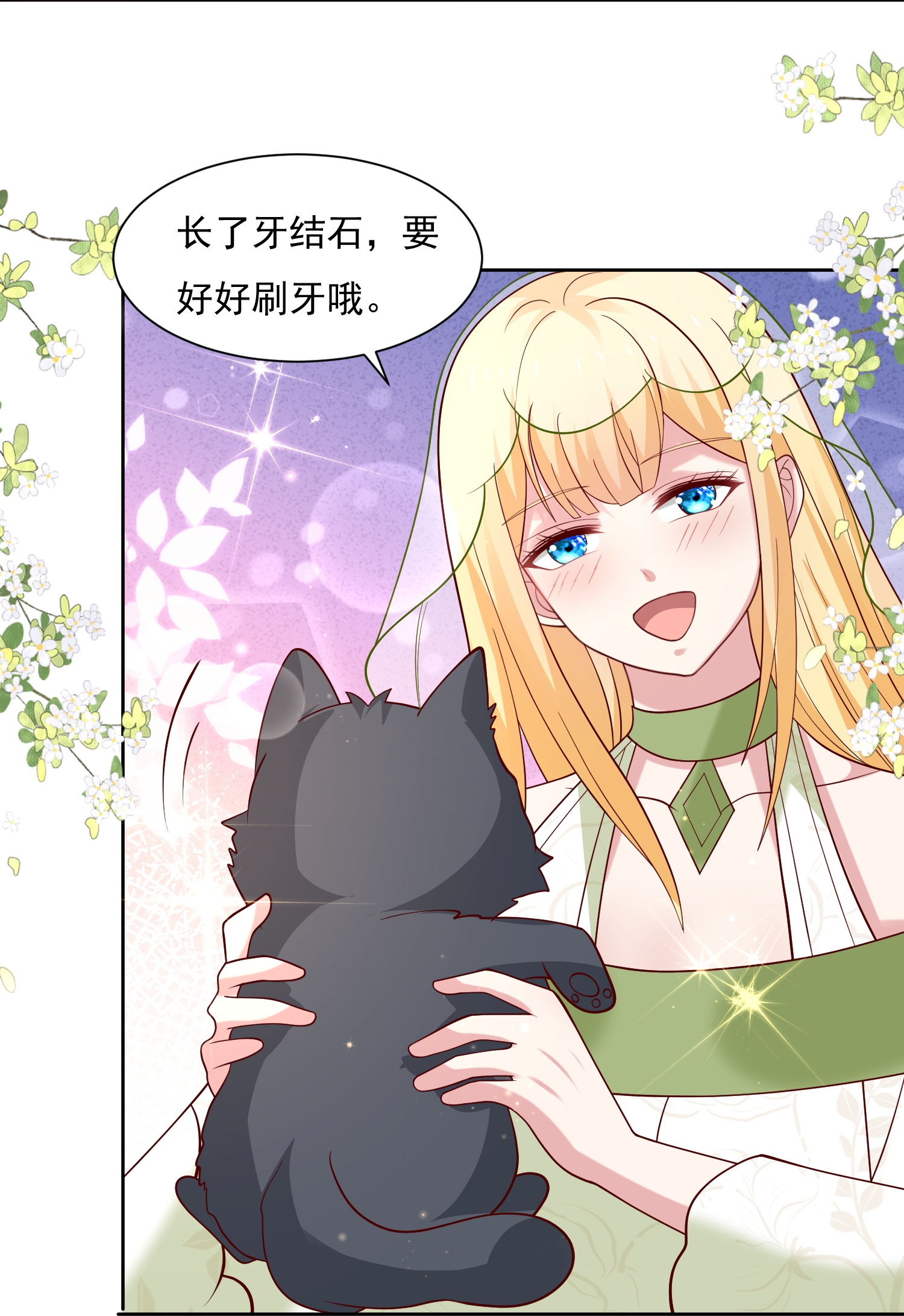 第183话 驯兽师3