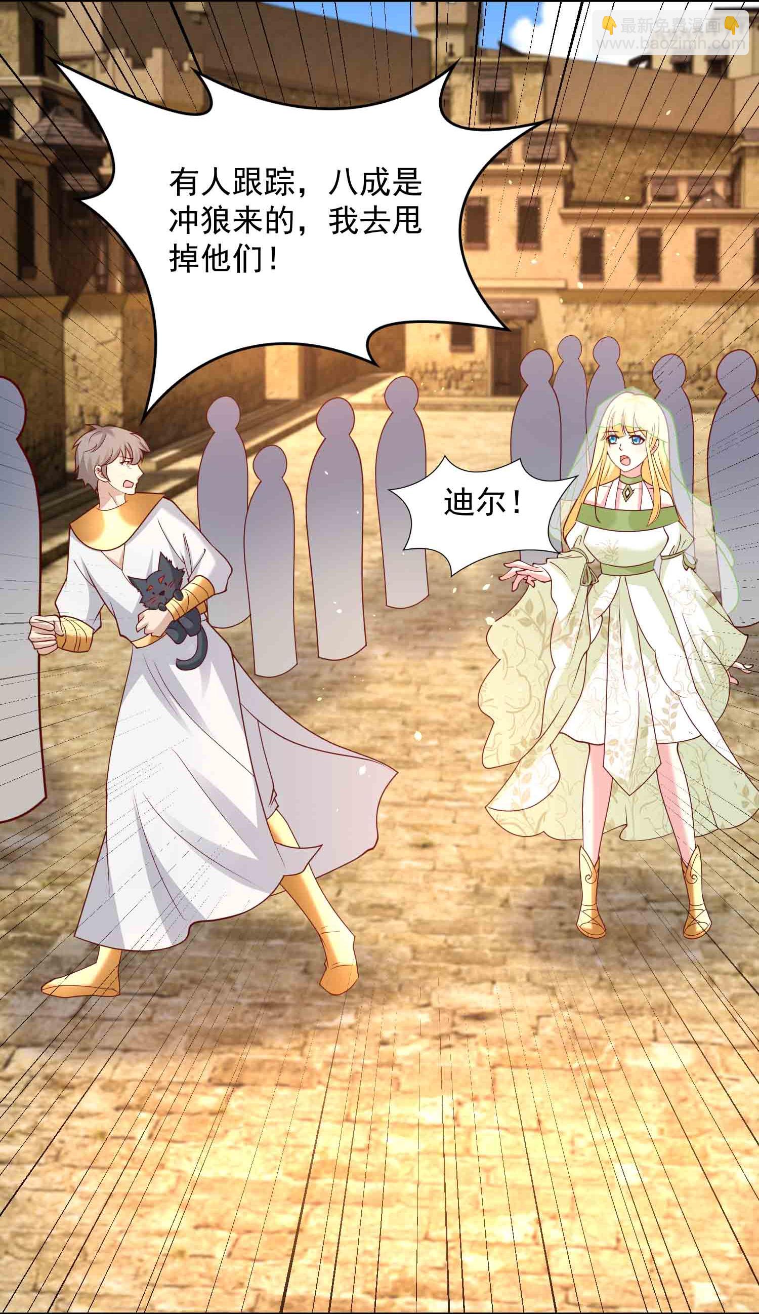 第183话 驯兽师30