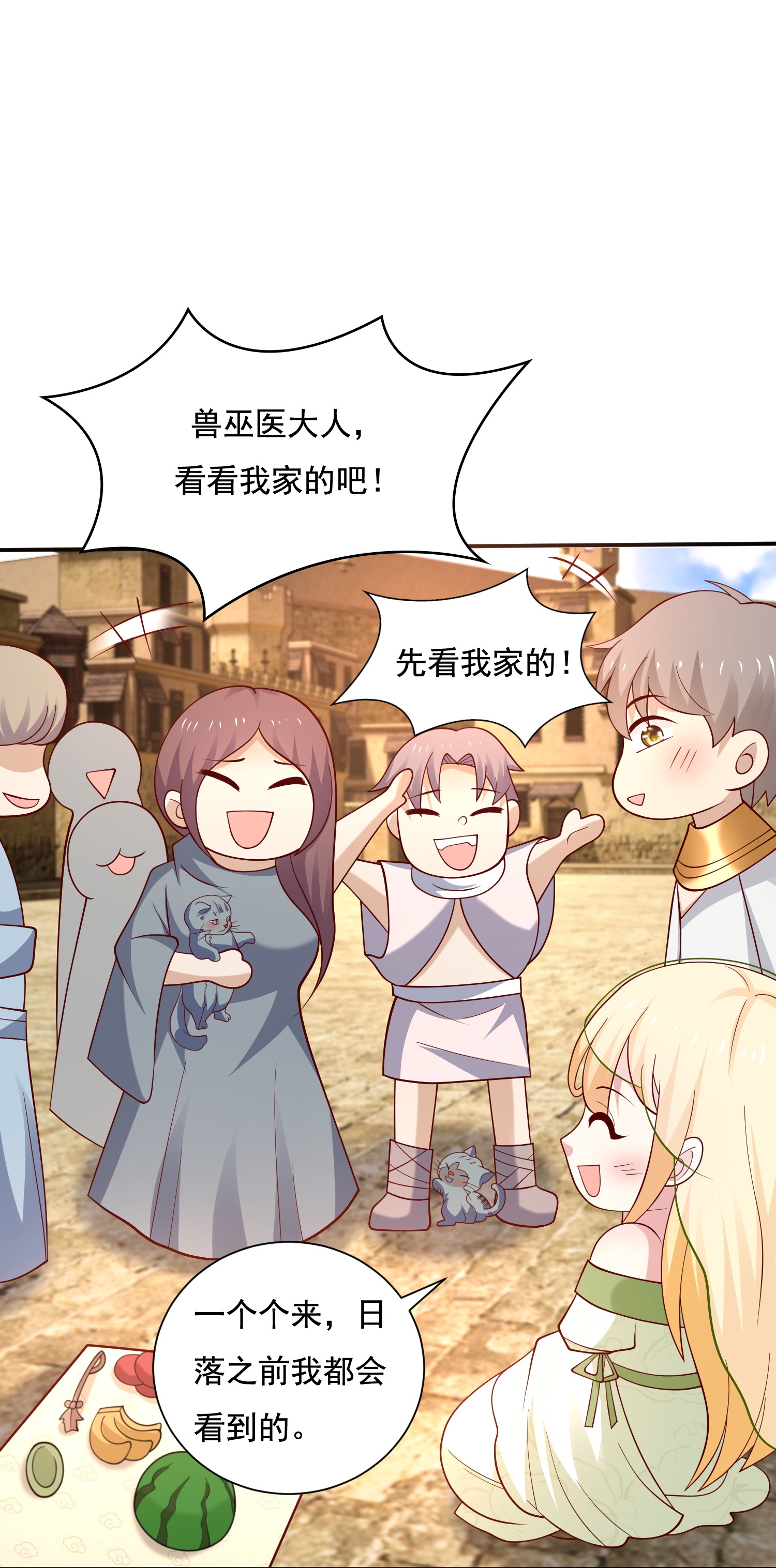 第183话 驯兽师5