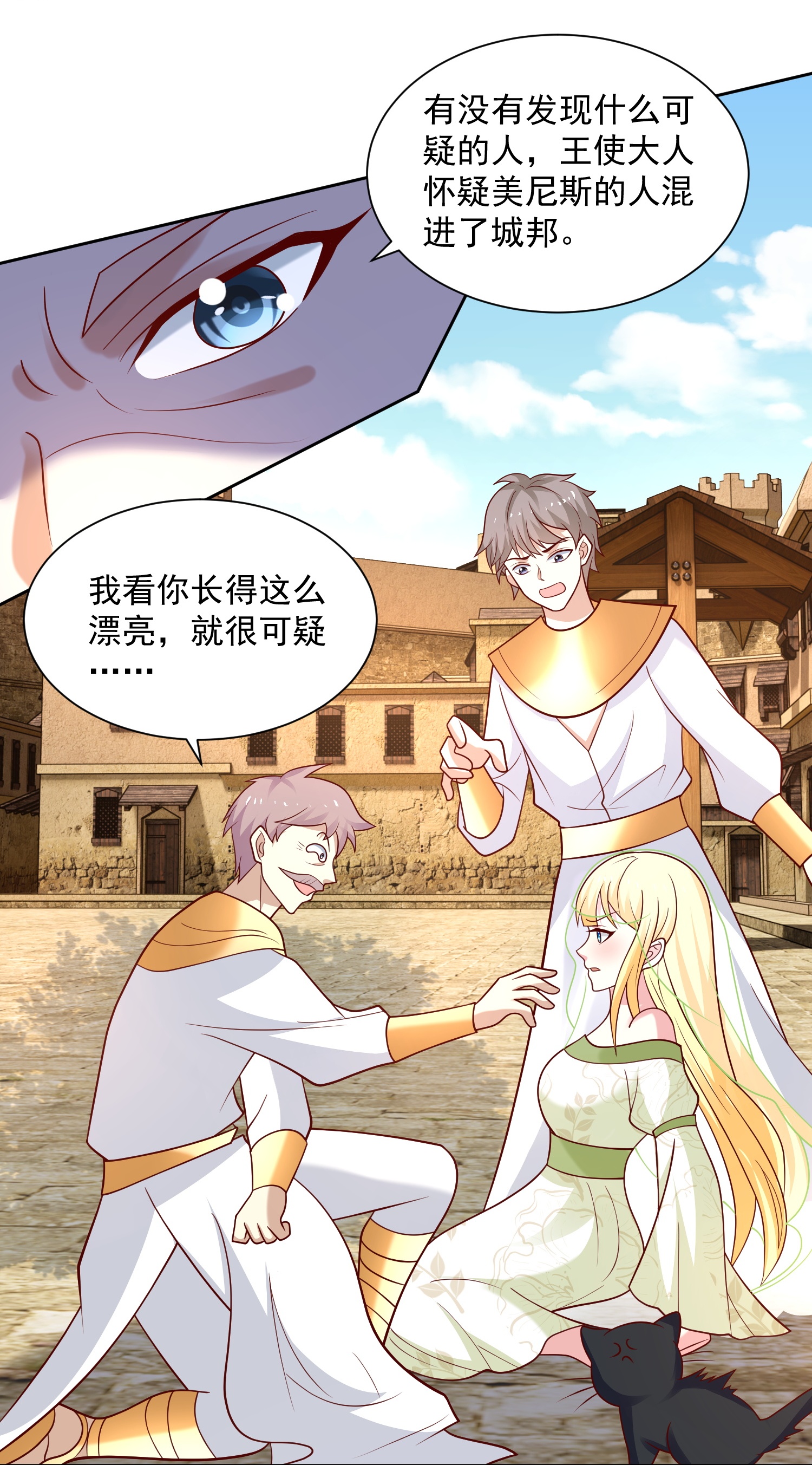第183话 驯兽师9