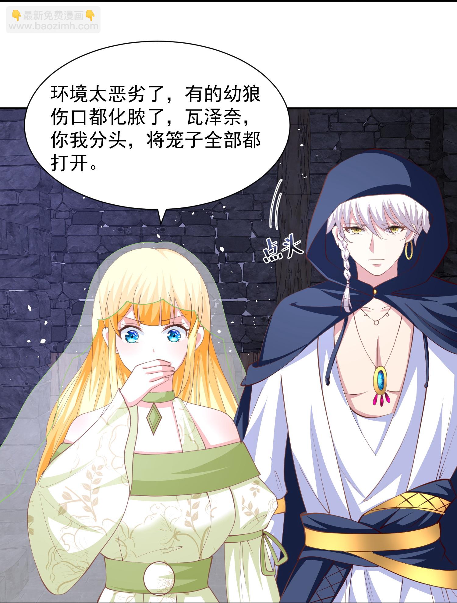 第185话 放了崽崽们29