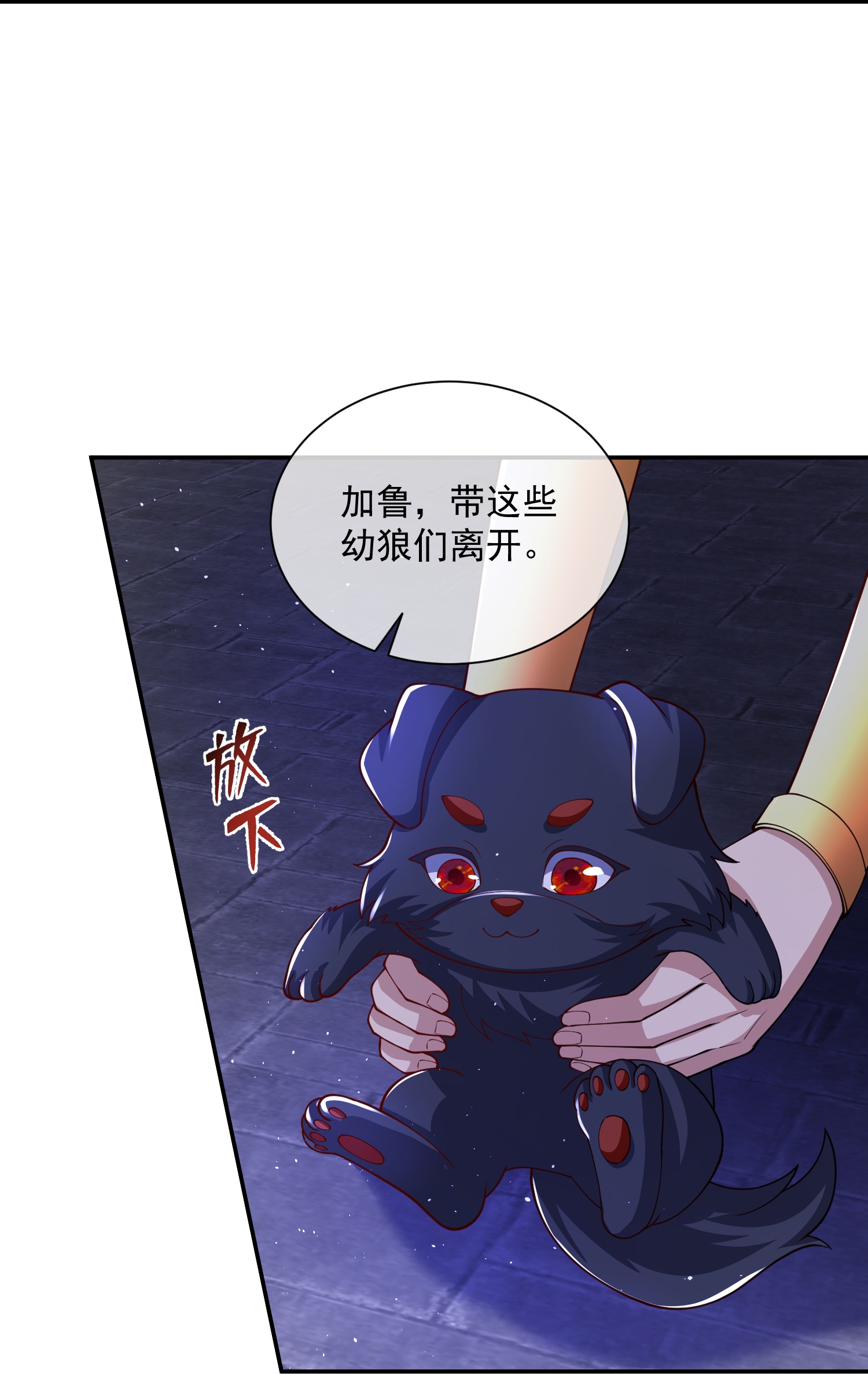 第187话 是谁来了？5