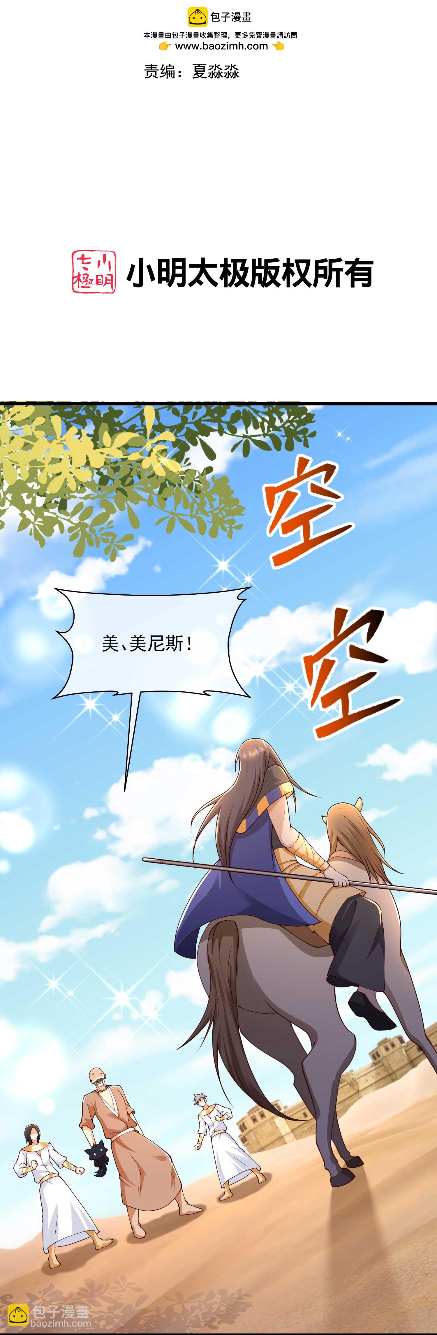 第188话 吓人的身份1