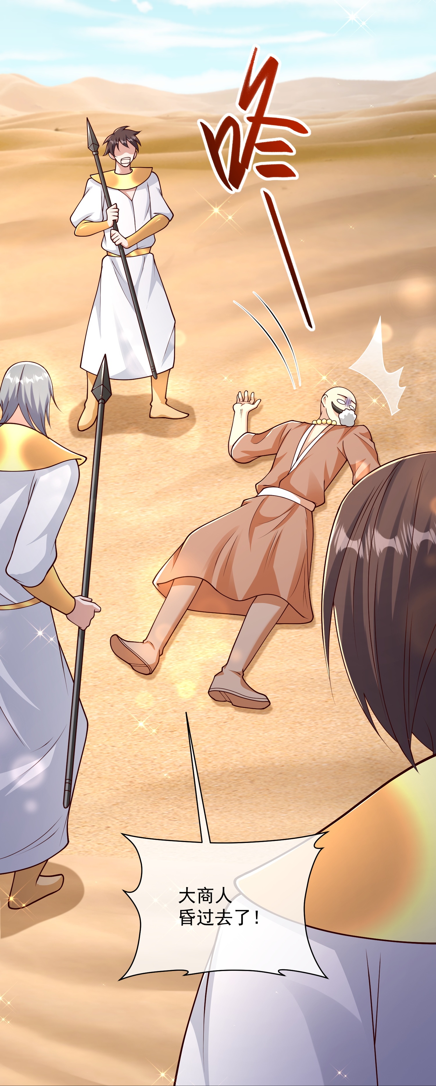 第188话 吓人的身份10