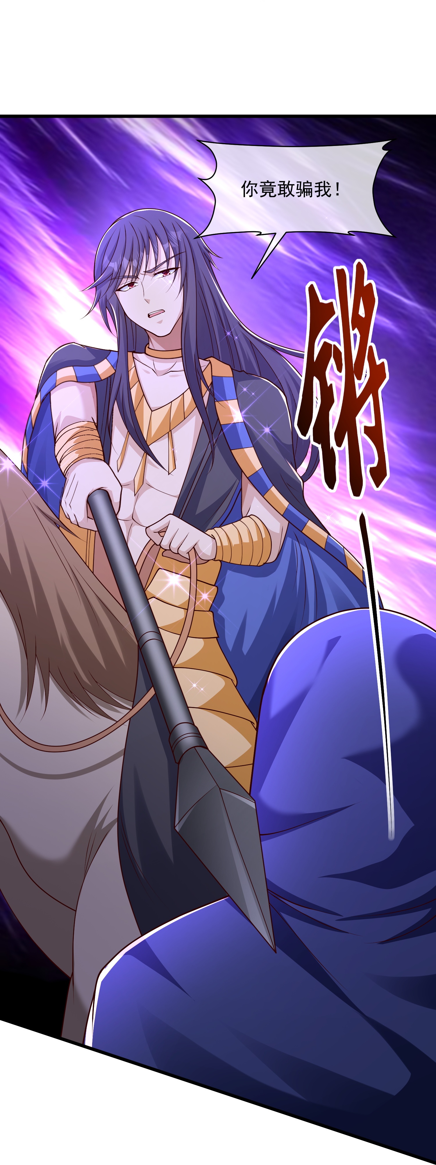 第188话 吓人的身份12