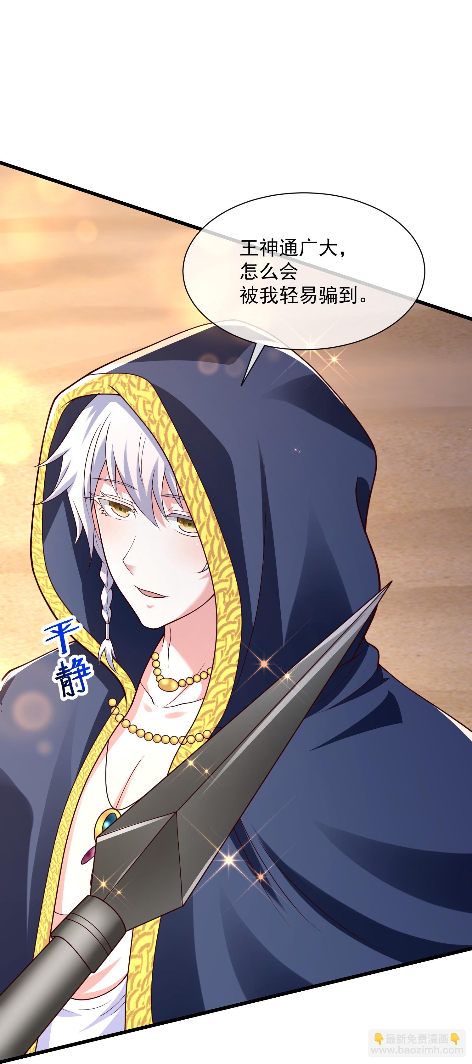 第188话 吓人的身份13