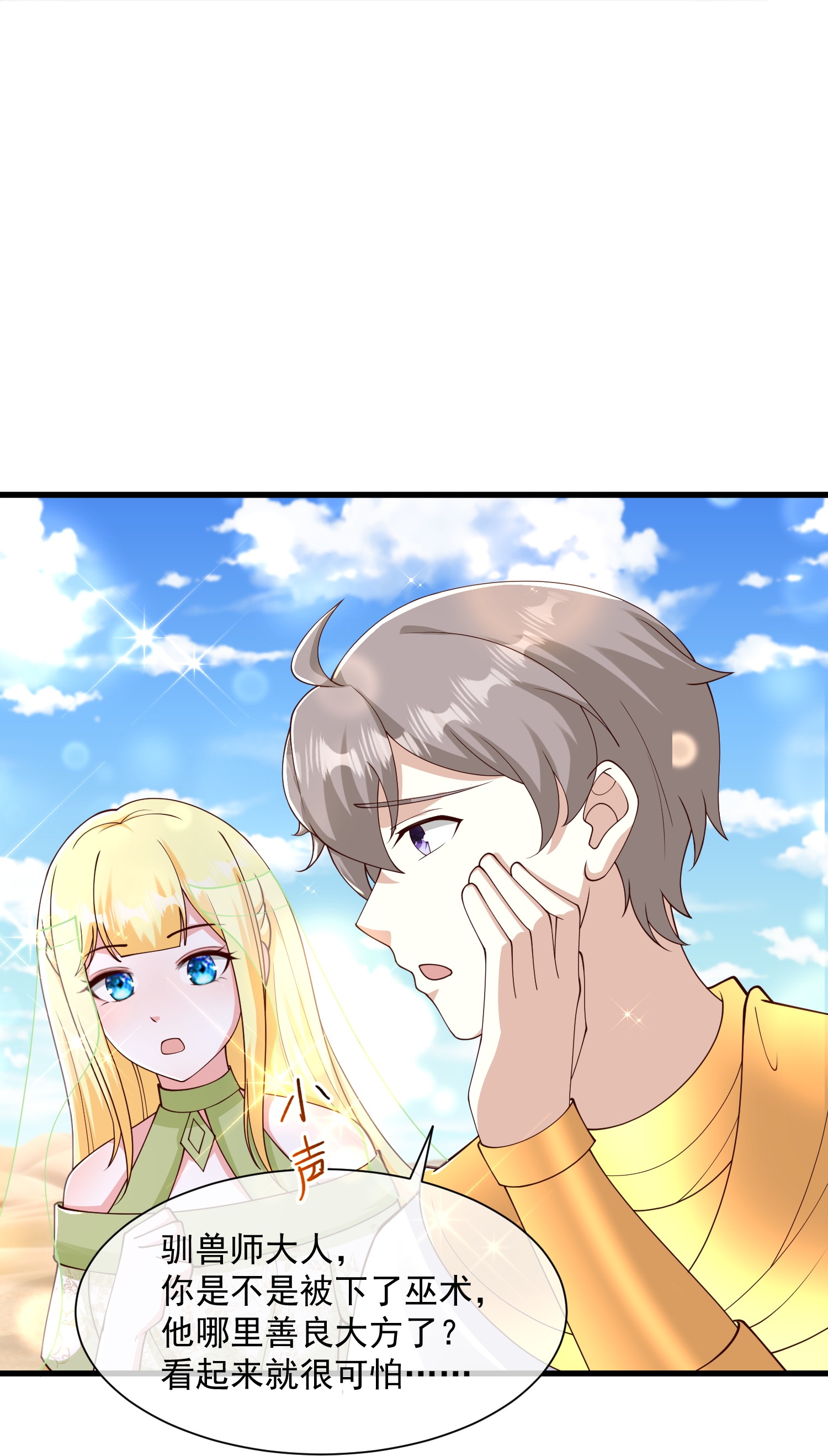 第188话 吓人的身份17