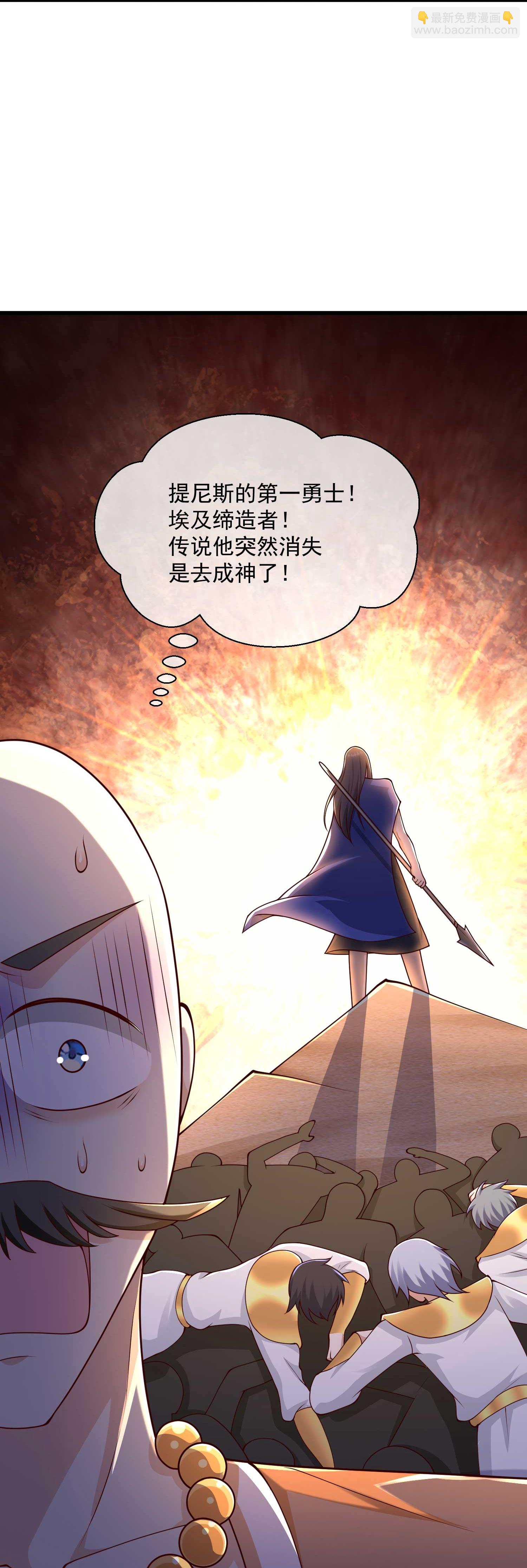 第188话 吓人的身份2