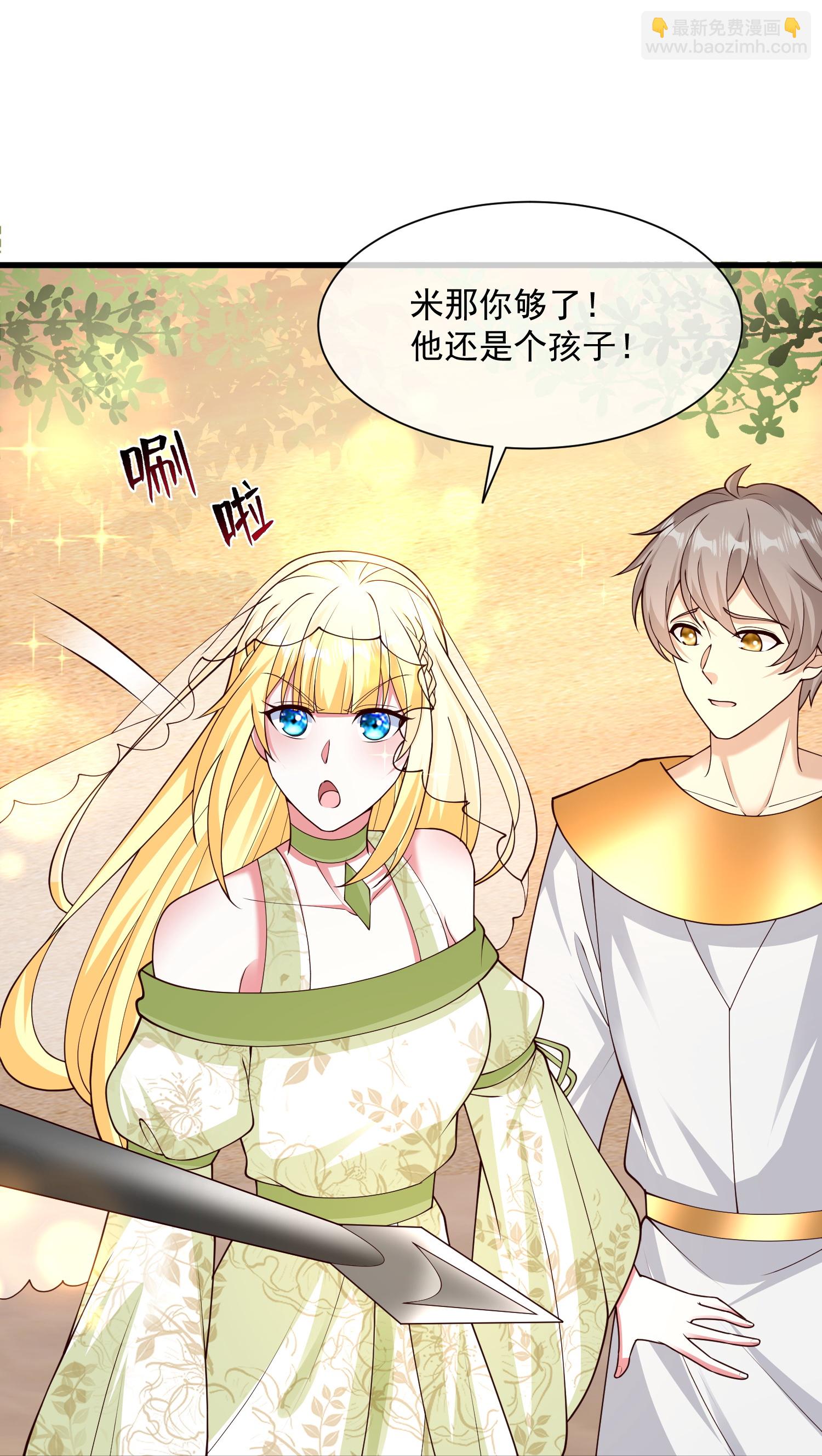 第188话 吓人的身份22