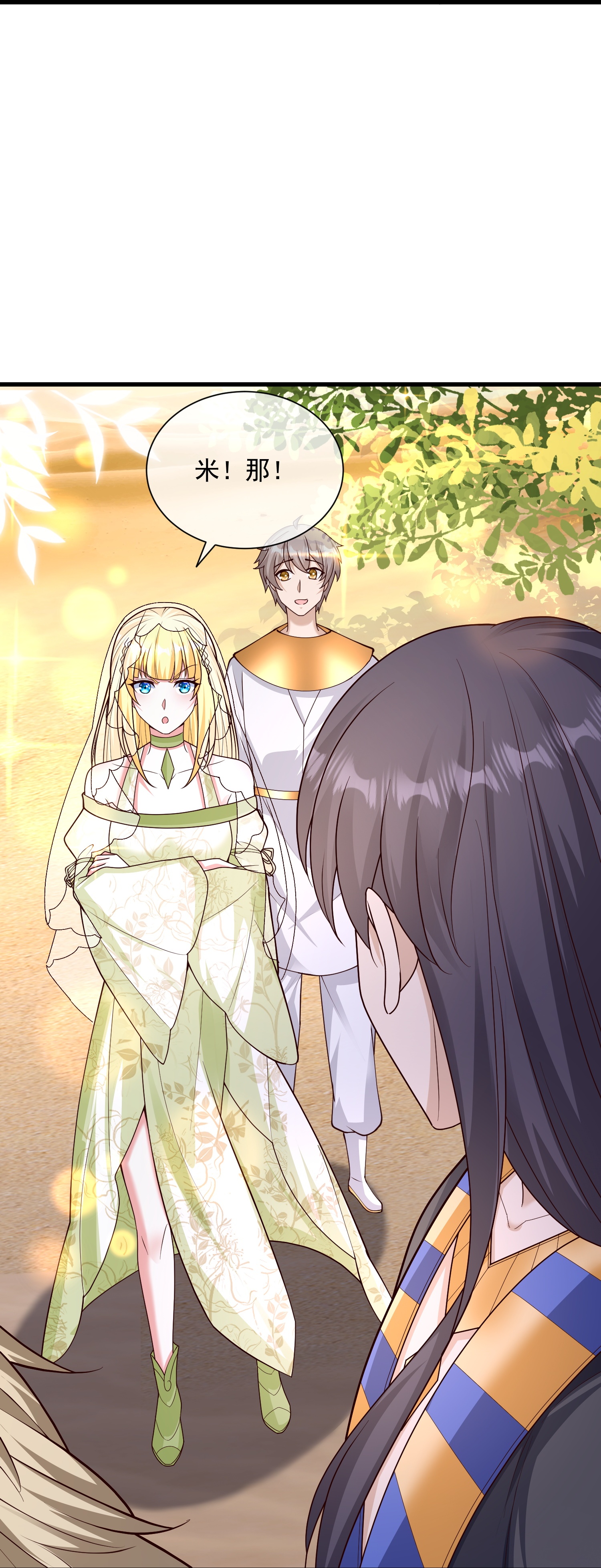 第188话 吓人的身份26