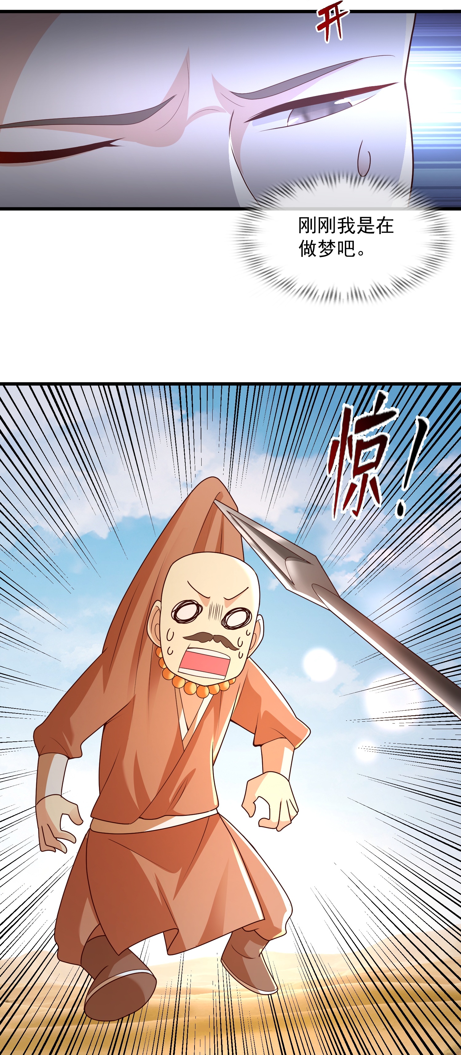 第188话 吓人的身份29