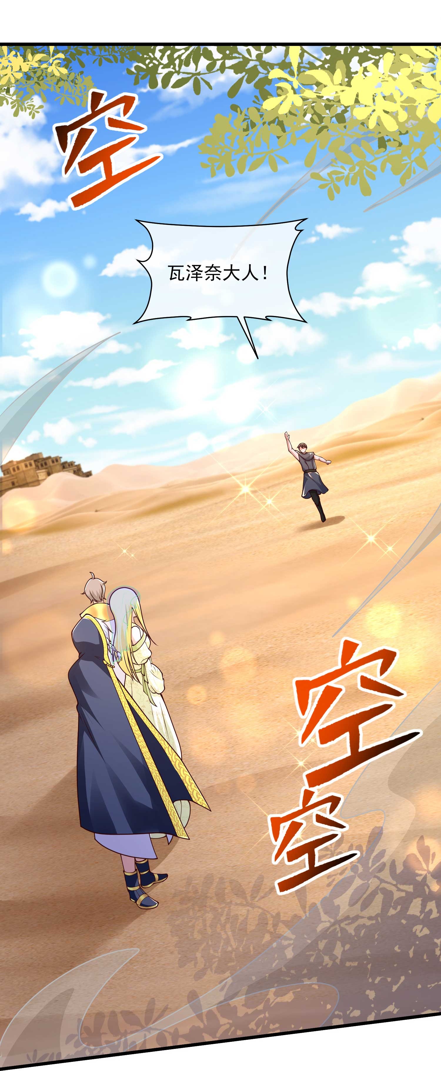 第188话 吓人的身份6