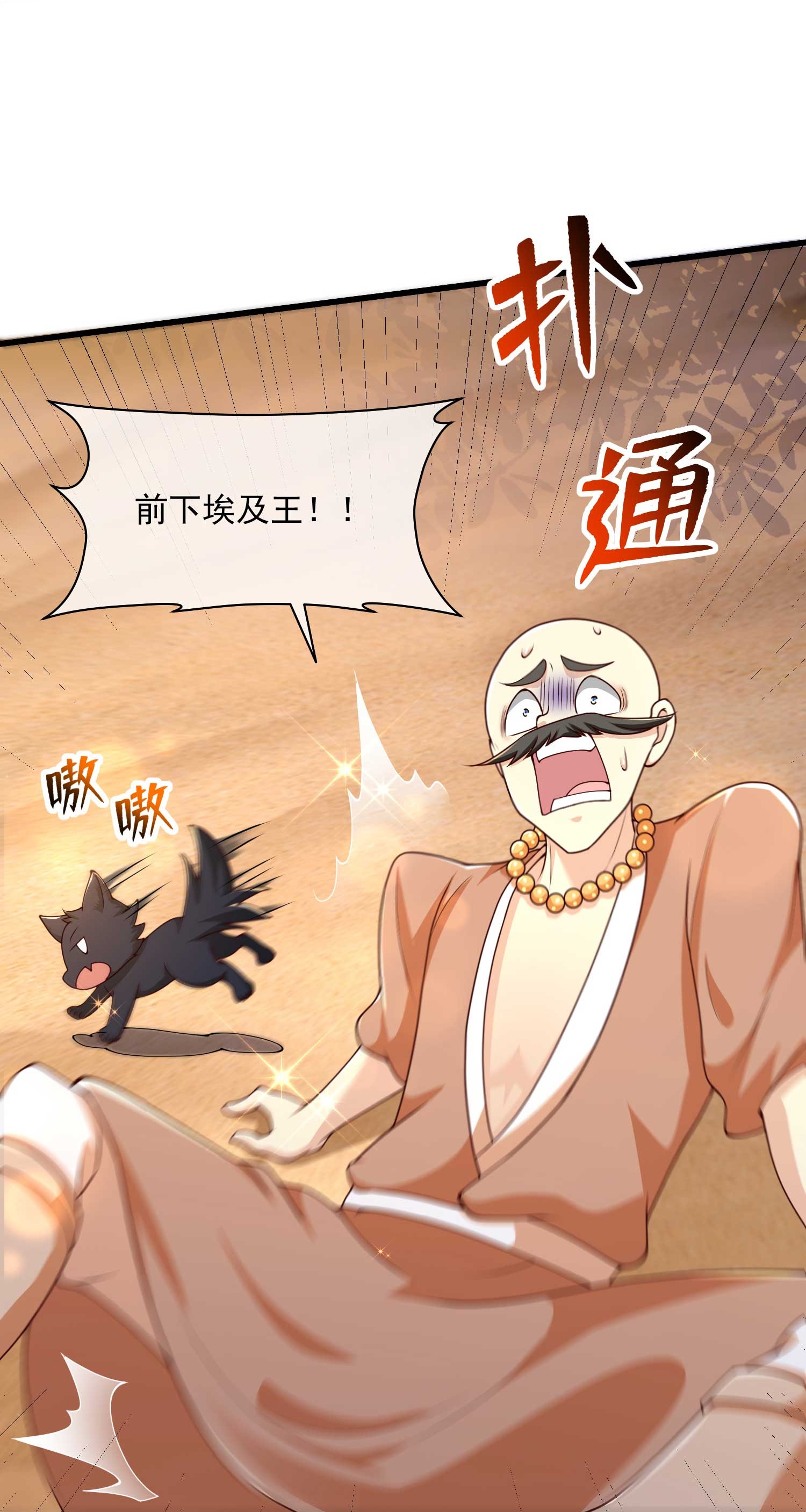 第188话 吓人的身份7