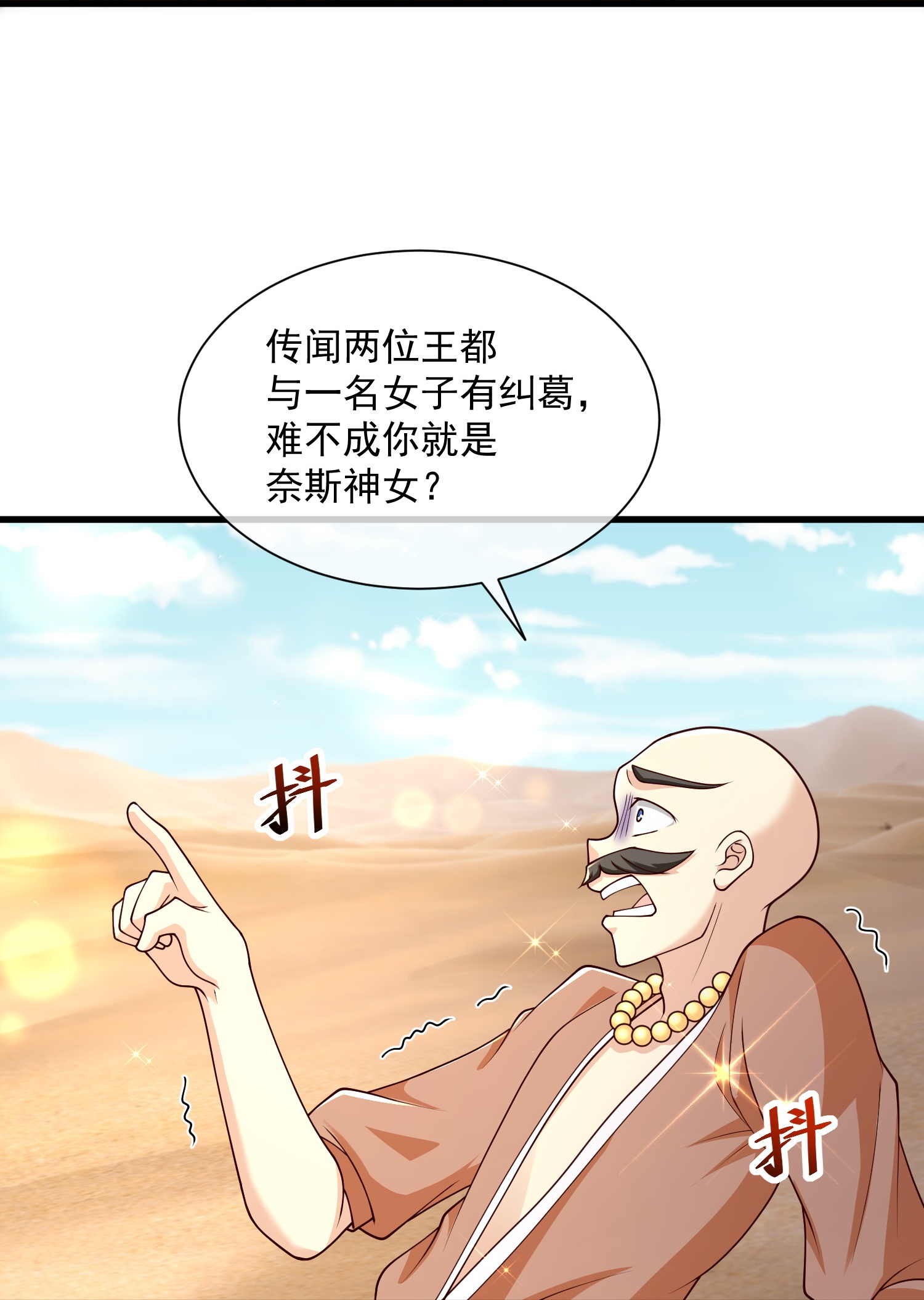 第188话 吓人的身份8