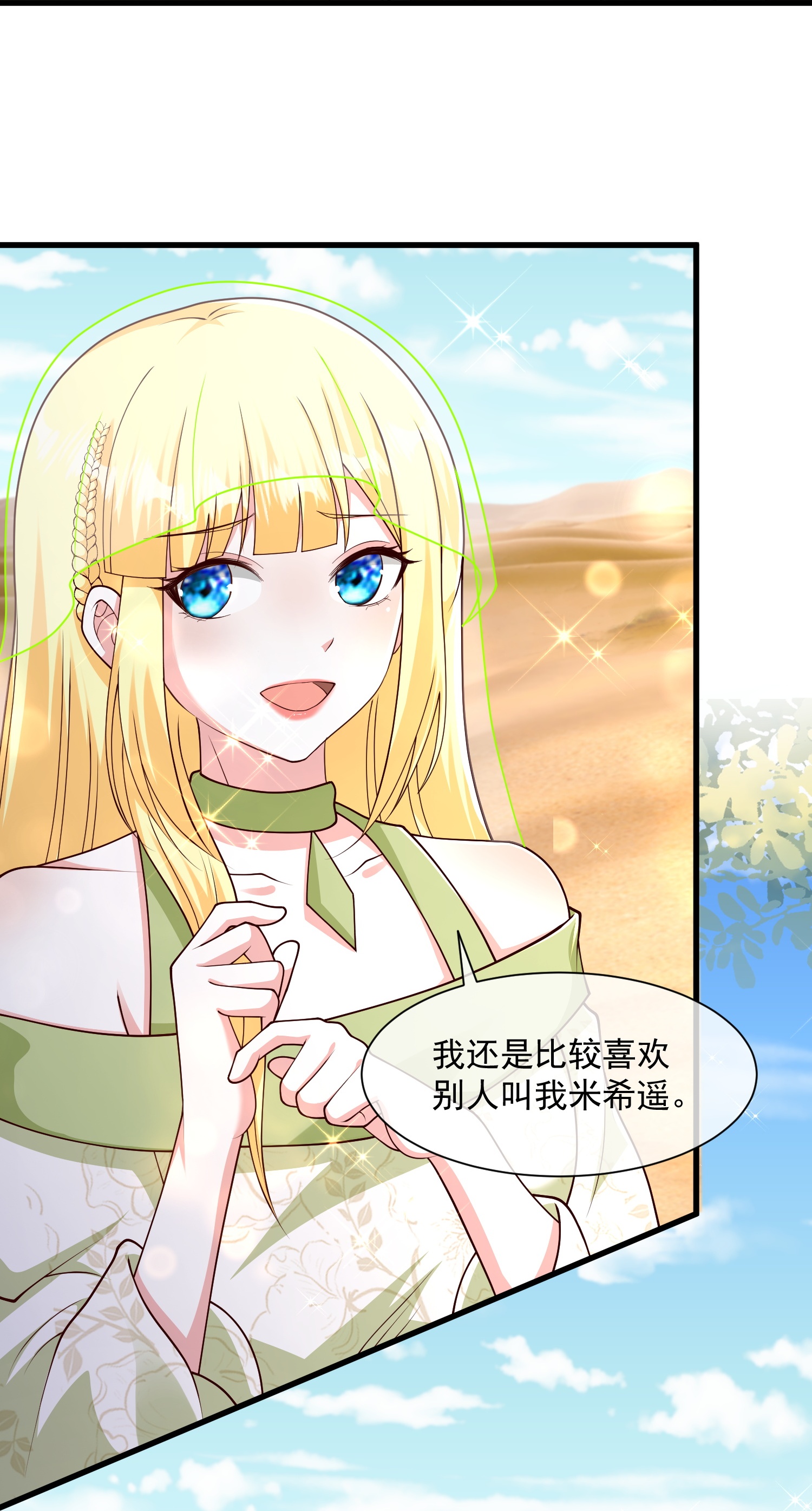 第188话 吓人的身份9
