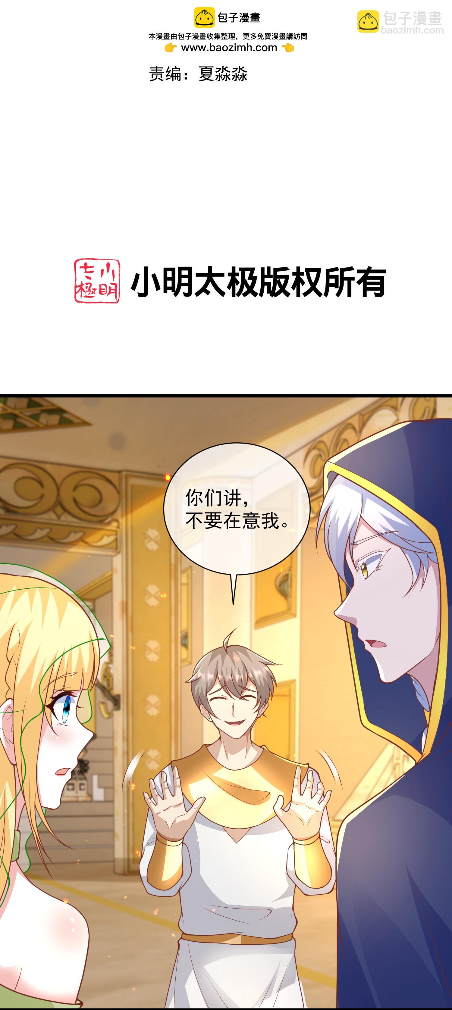 第190话 寻找巫医1