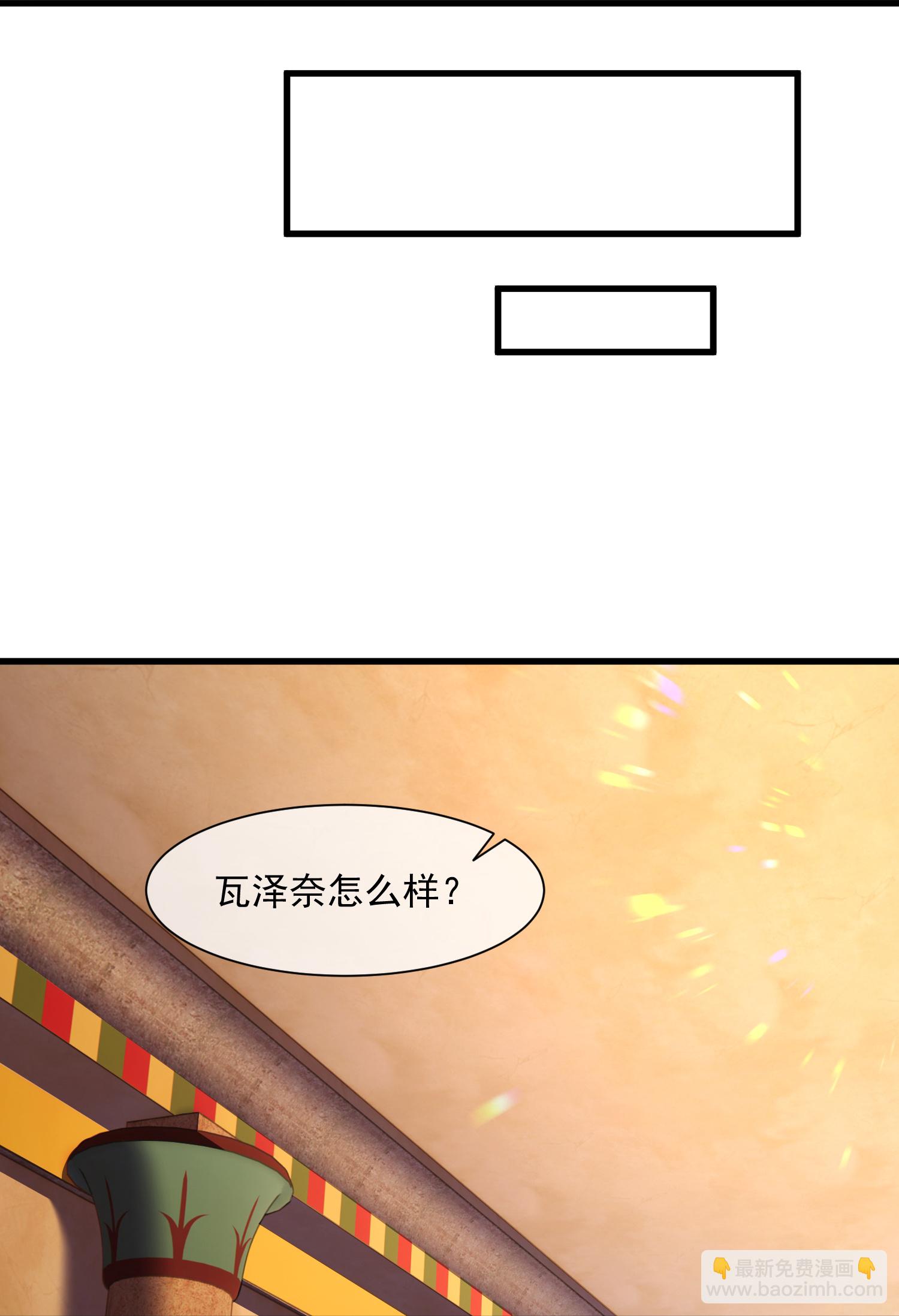 第190话 寻找巫医13
