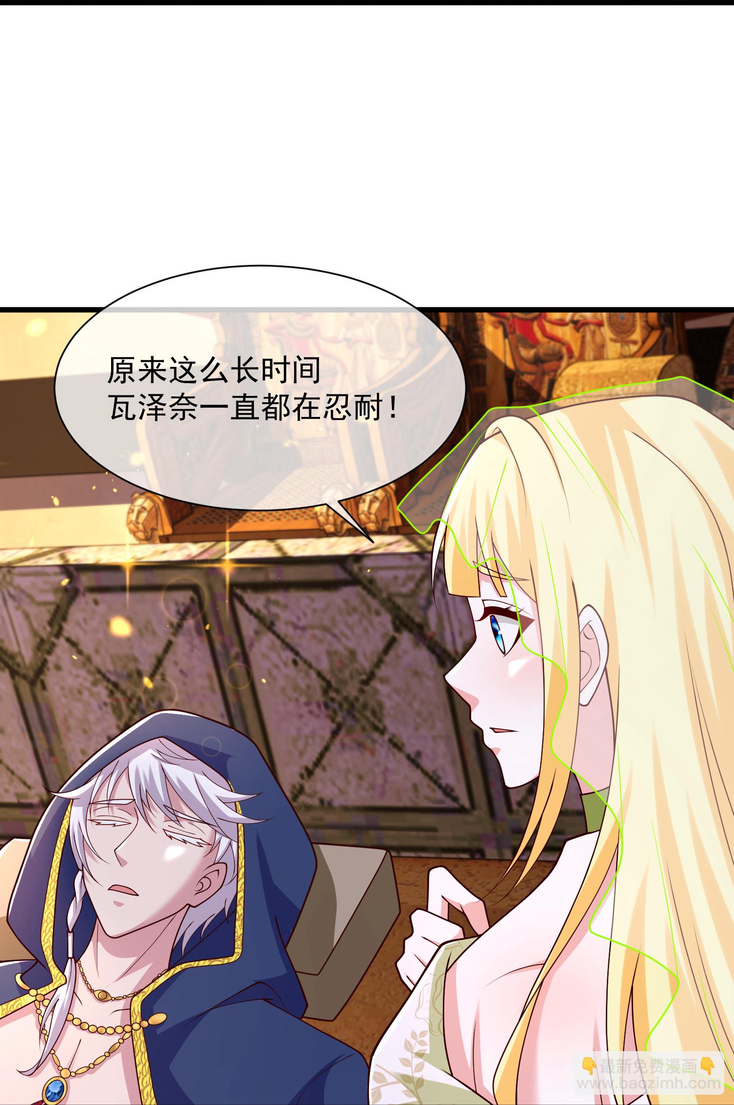 第190话 寻找巫医15
