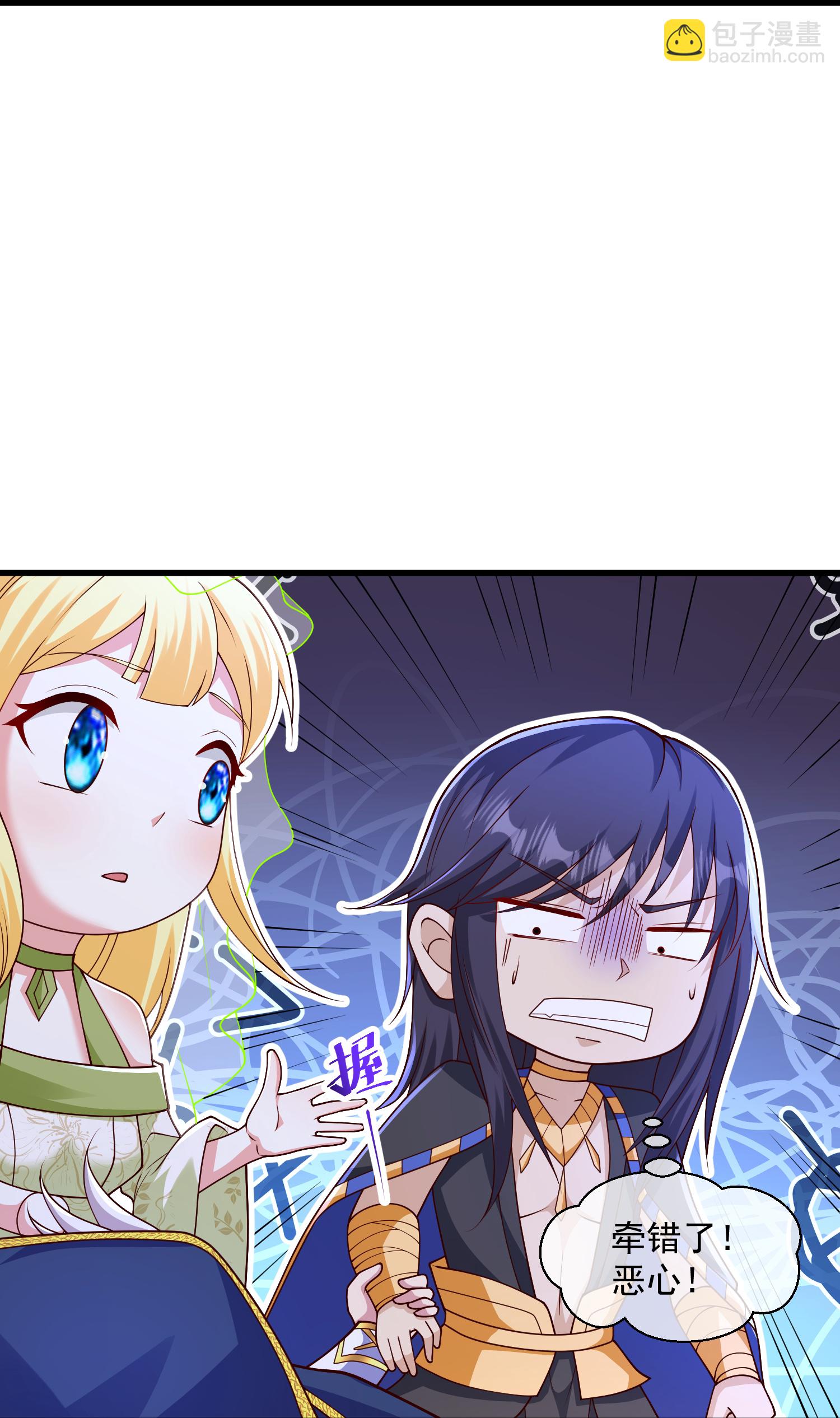 第190话 寻找巫医18