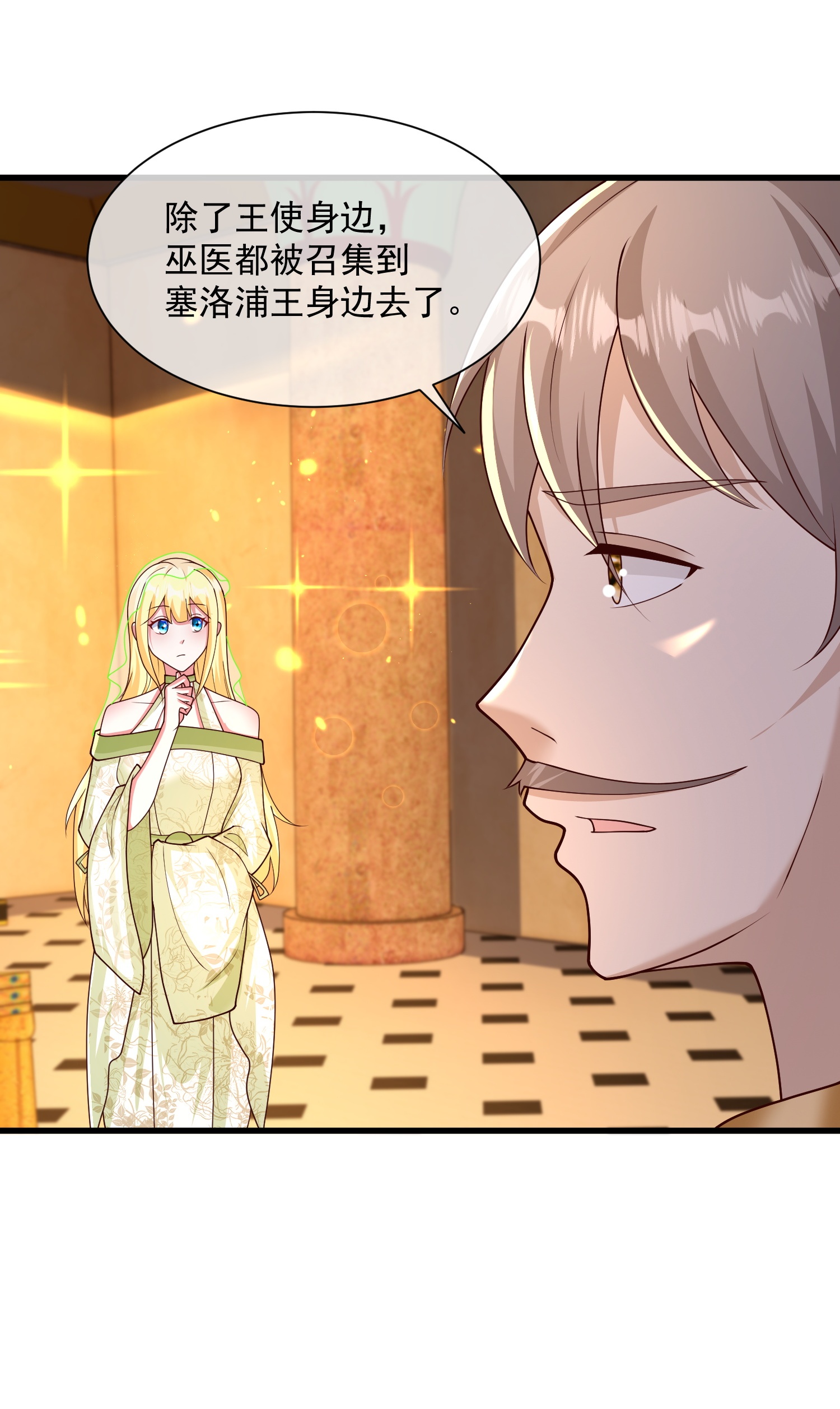 第190话 寻找巫医24