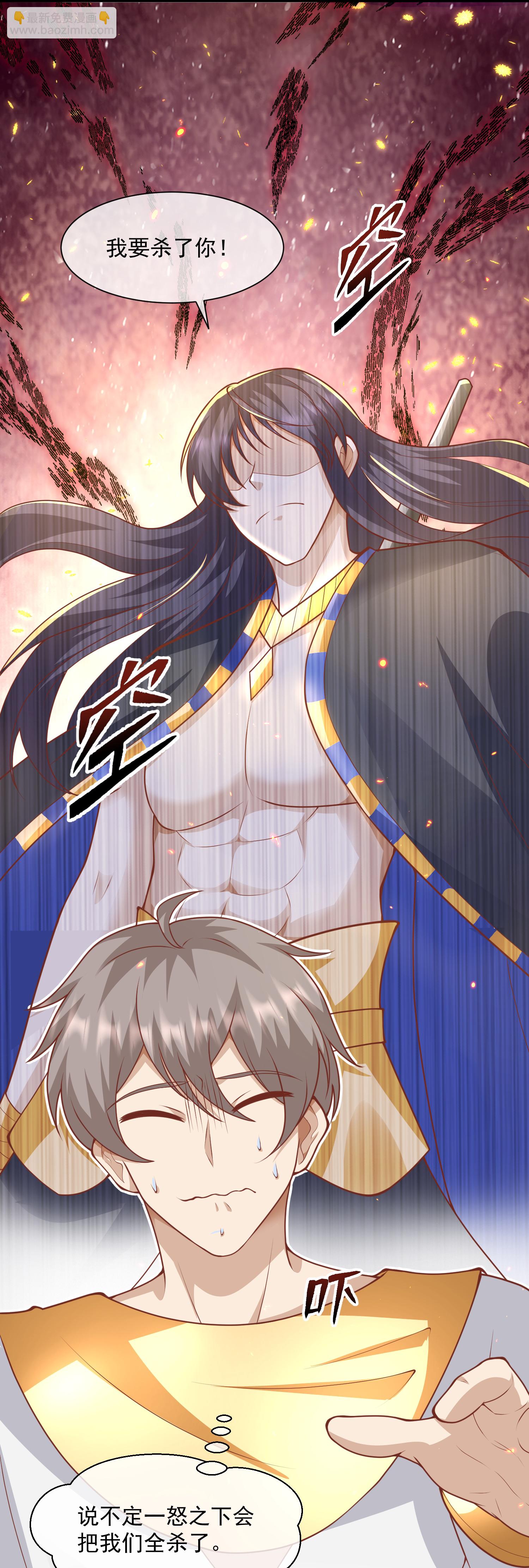 第190话 寻找巫医3