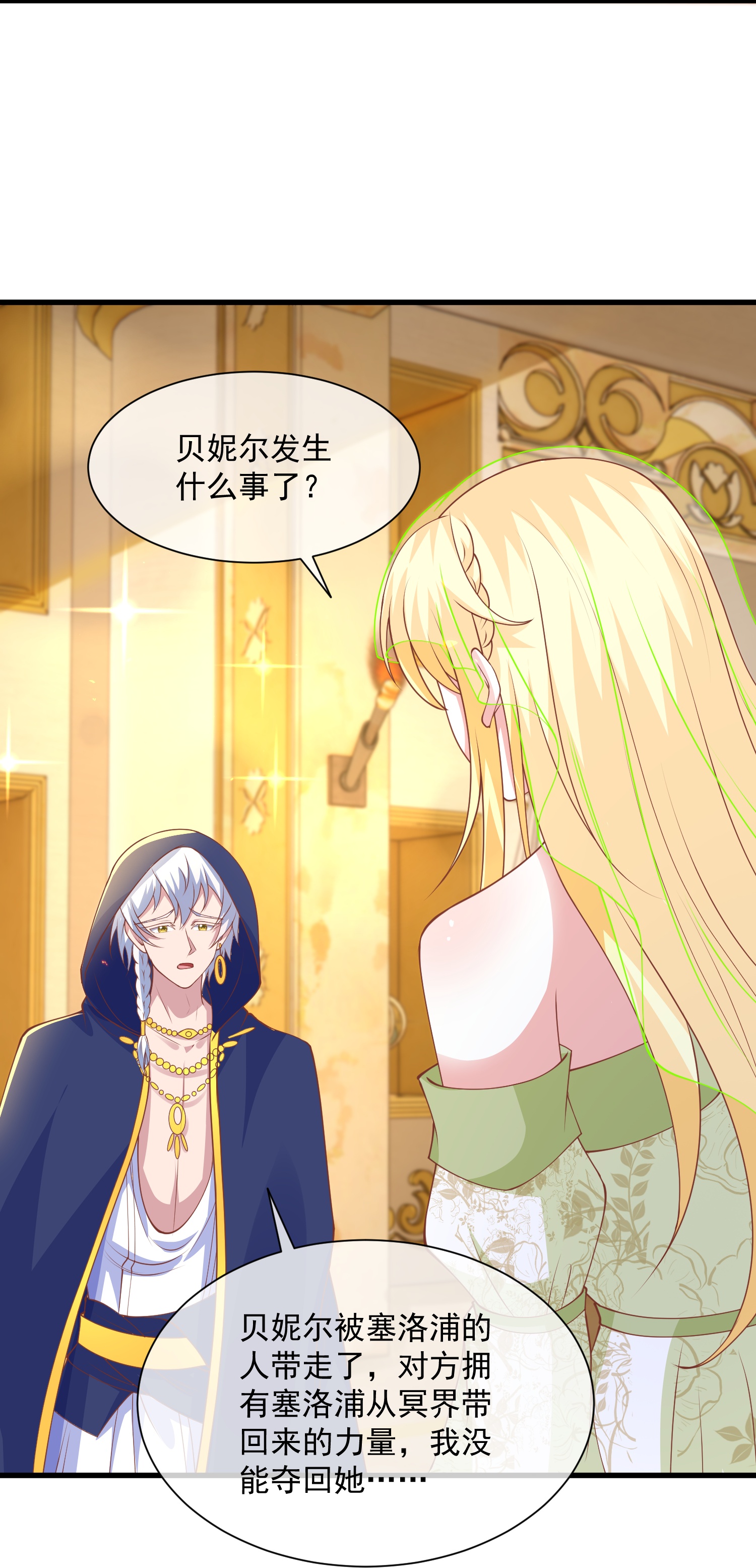 第190话 寻找巫医8