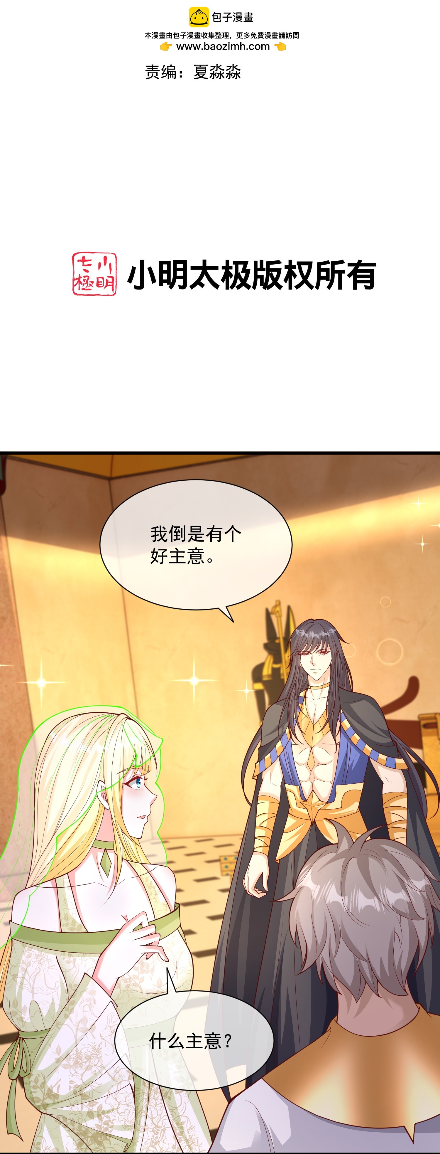 第191话 买一送一1
