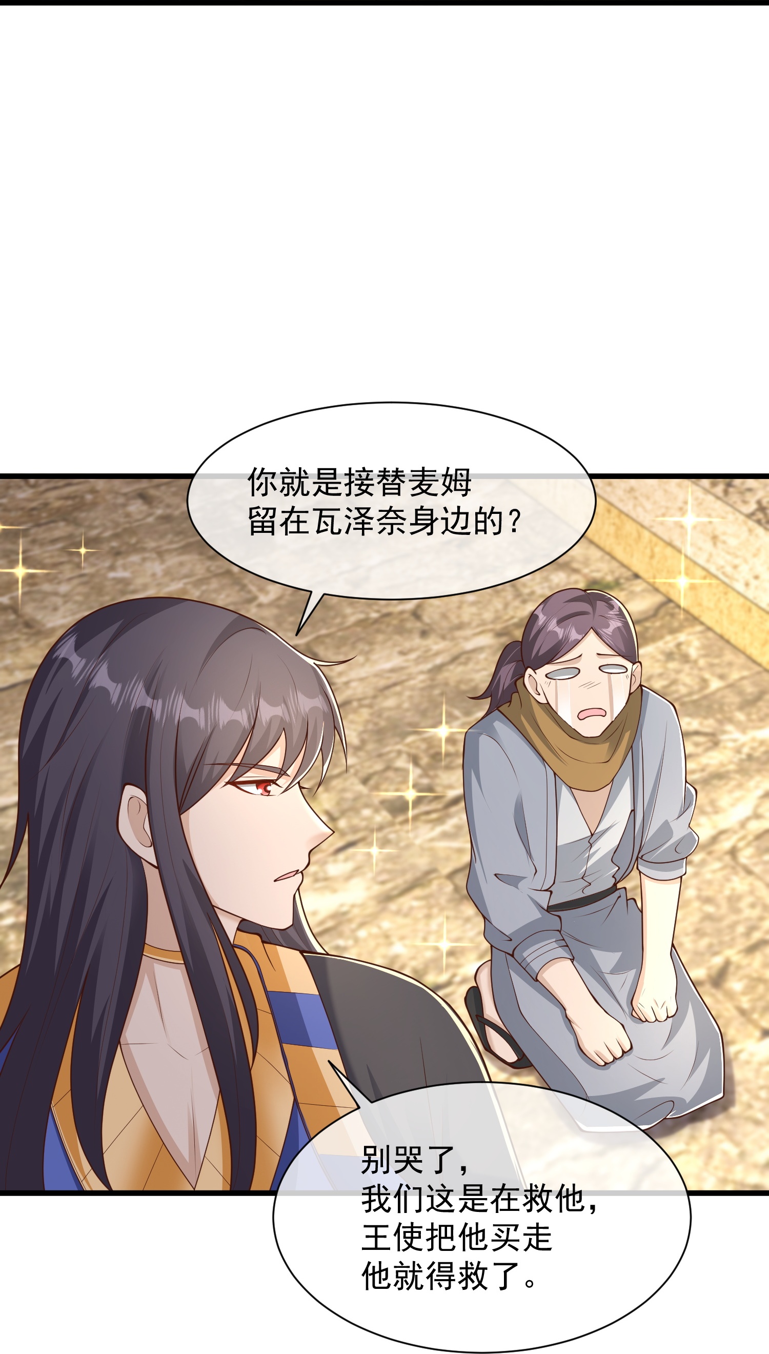 第191话 买一送一12