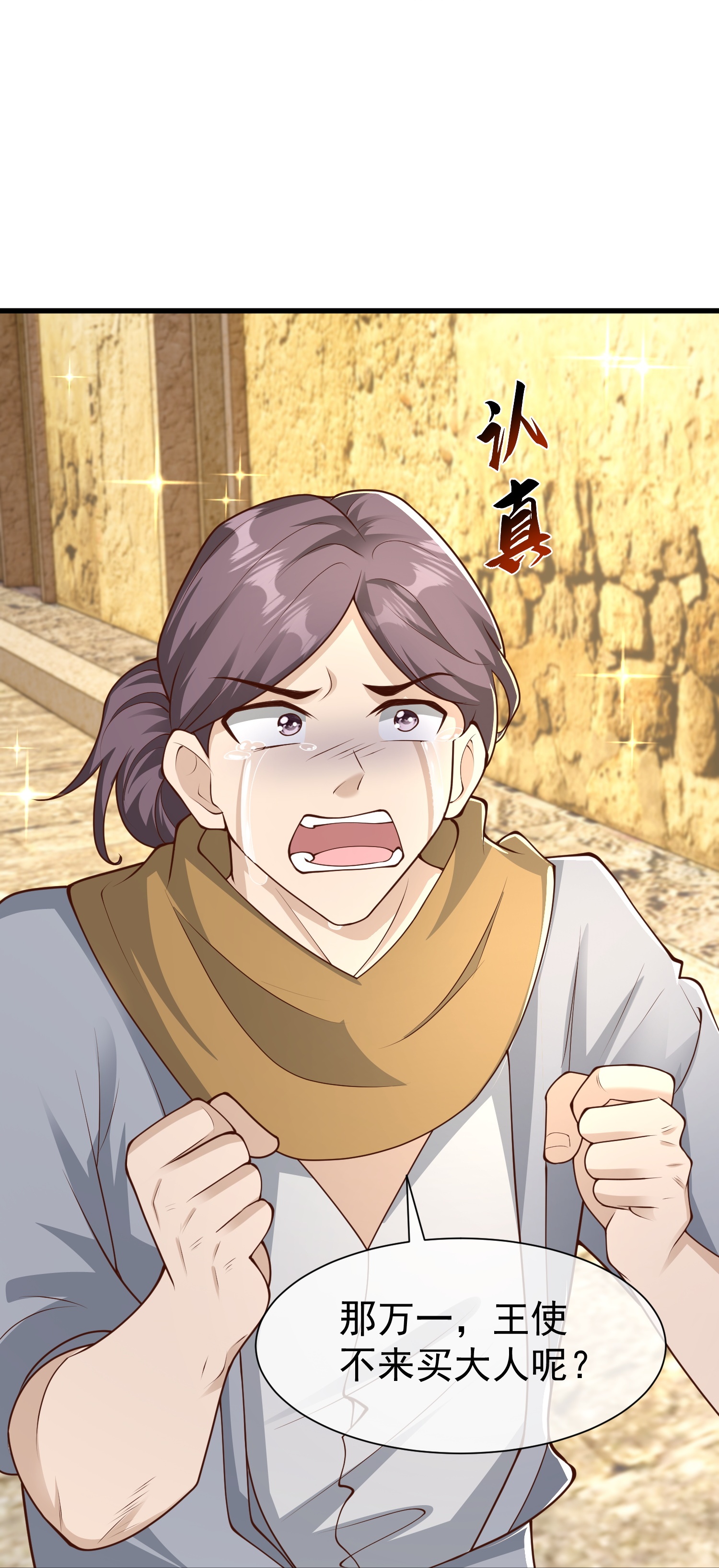 第191话 买一送一13
