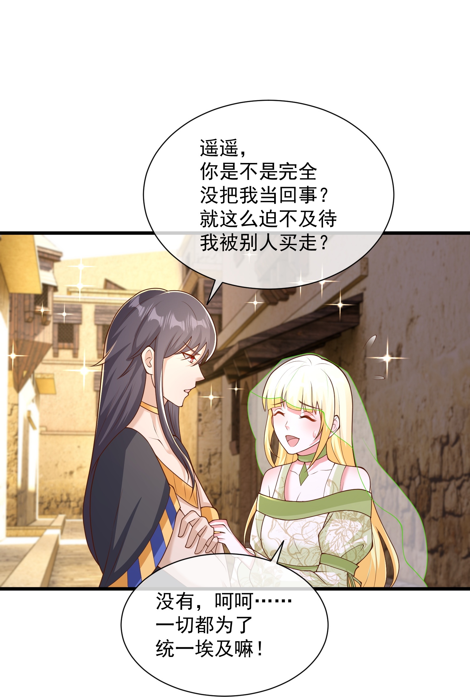 第191话 买一送一22