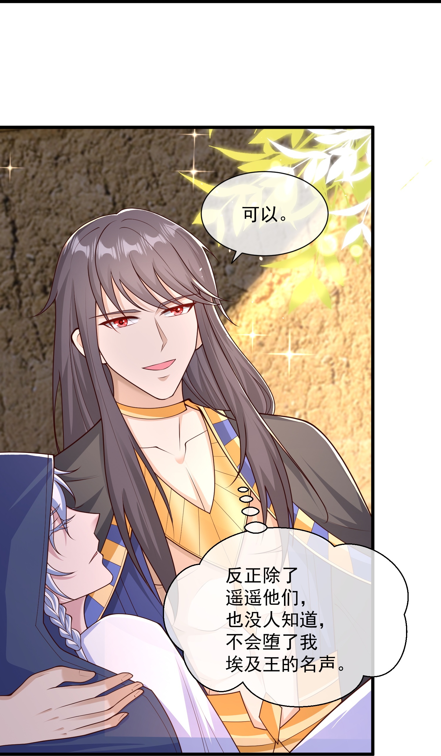 第192话 加倍偿还14