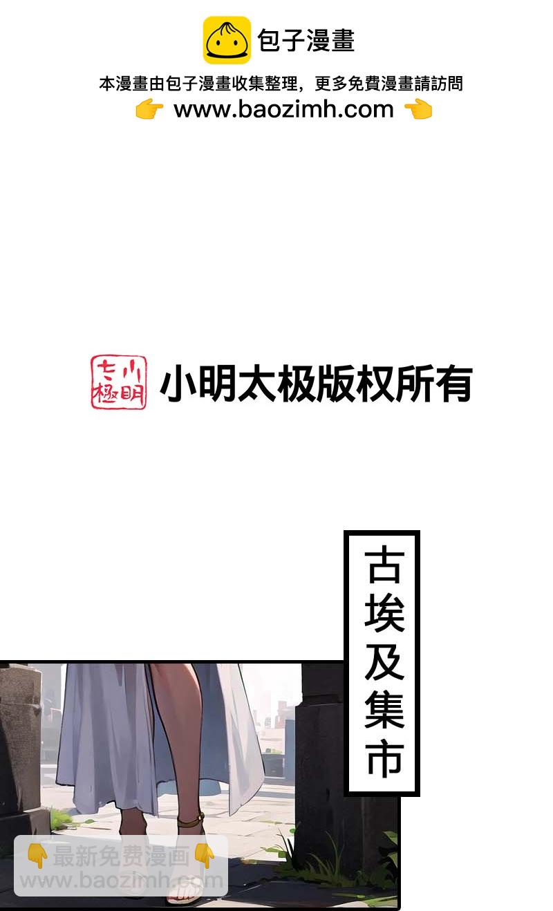 第193话 新计划开始1