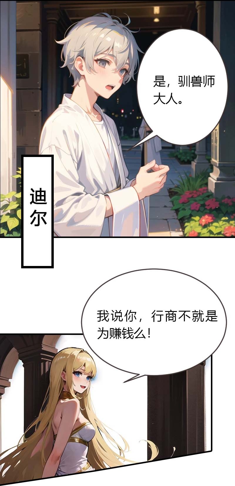 第193话 新计划开始4