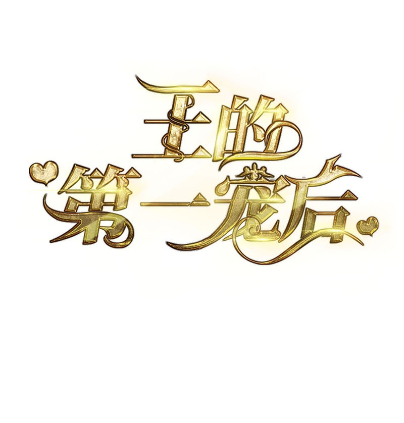 第194话 巫医的秘密0