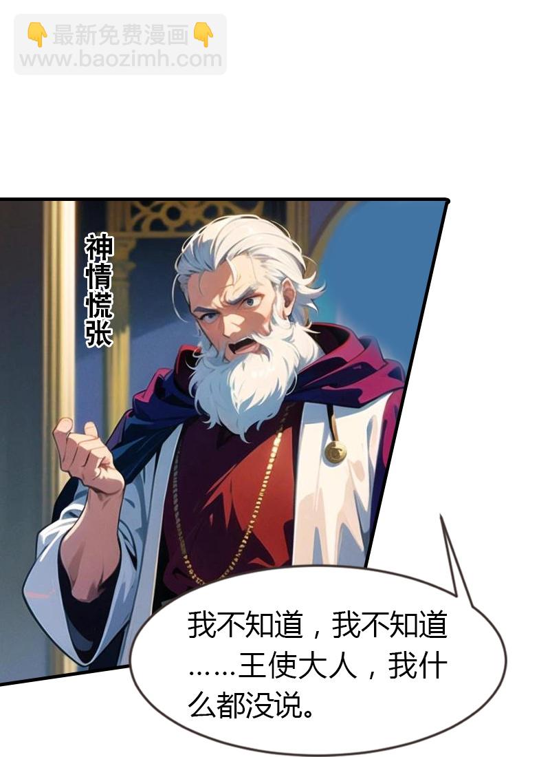第194话 巫医的秘密14