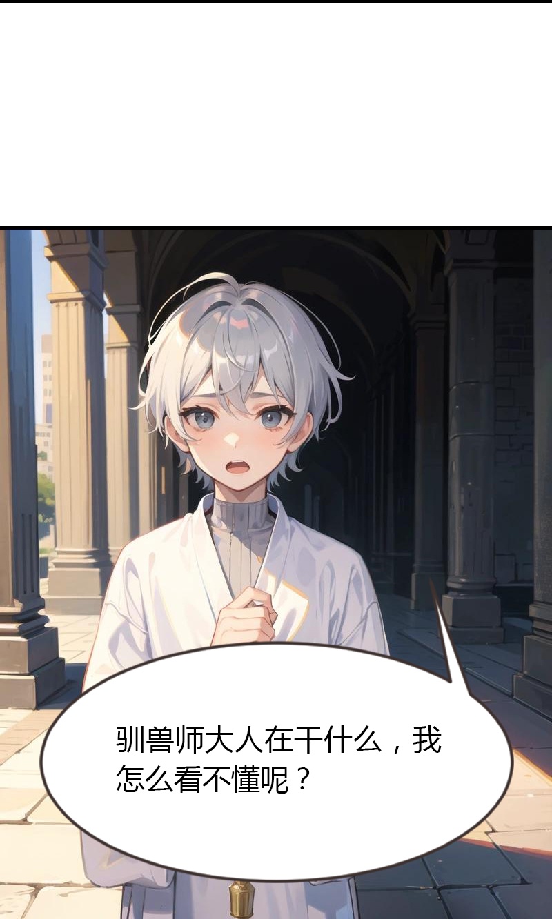 第194话 巫医的秘密24