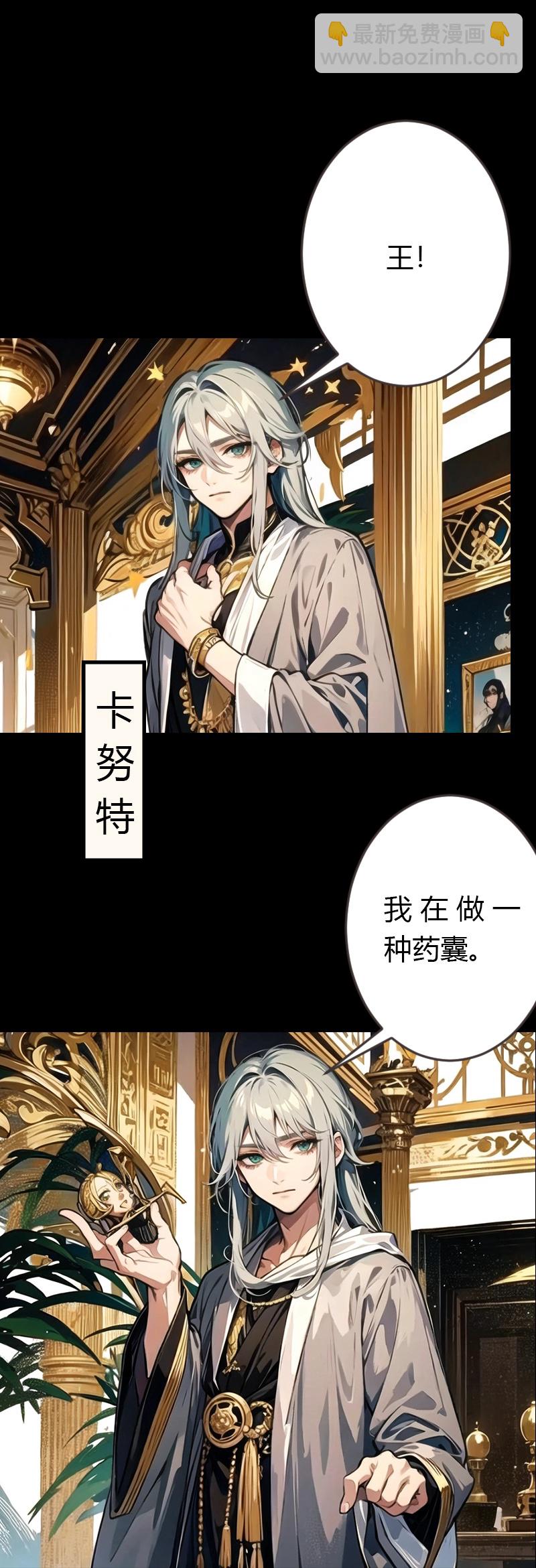 第194话 巫医的秘密4