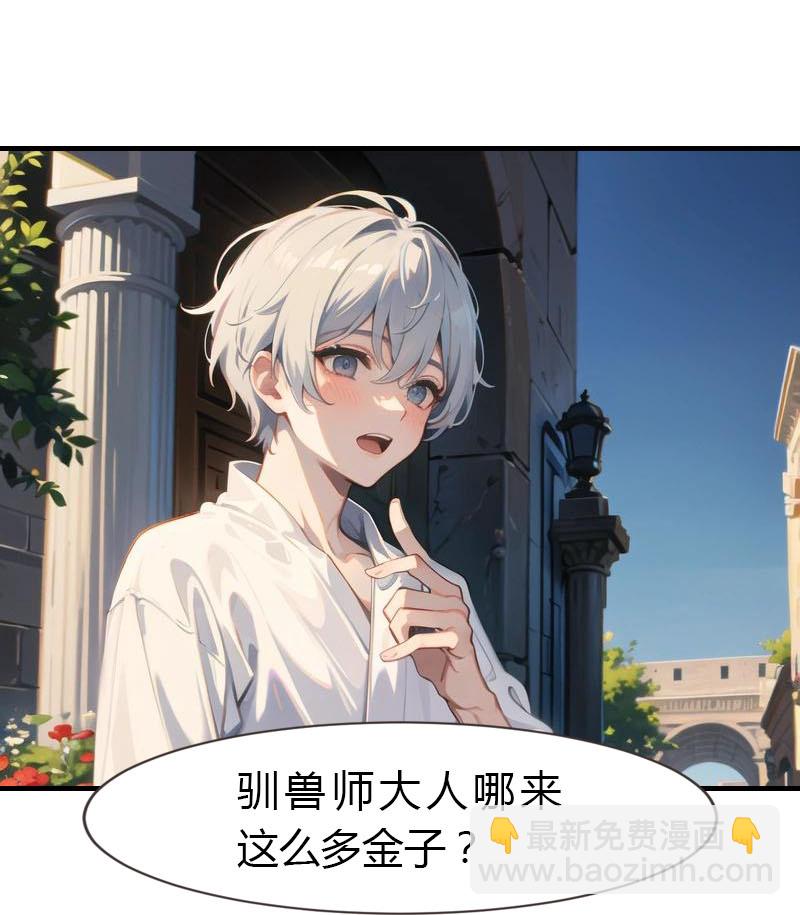 第195话 金子的诱惑10