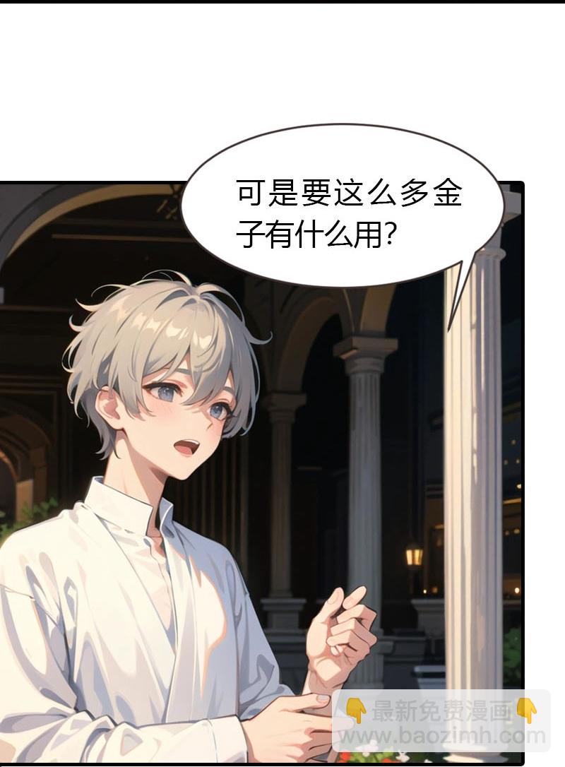 第195话 金子的诱惑13