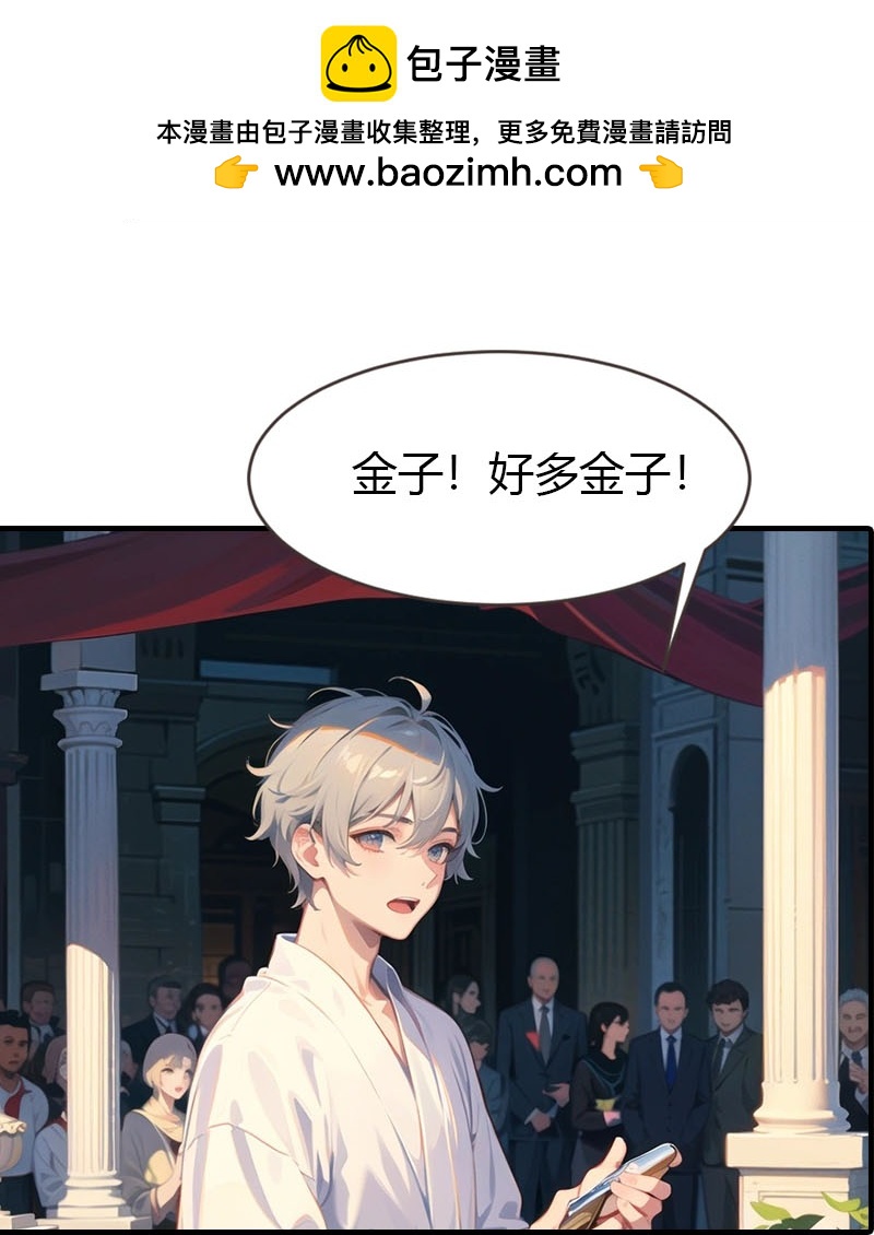 第195话 金子的诱惑15