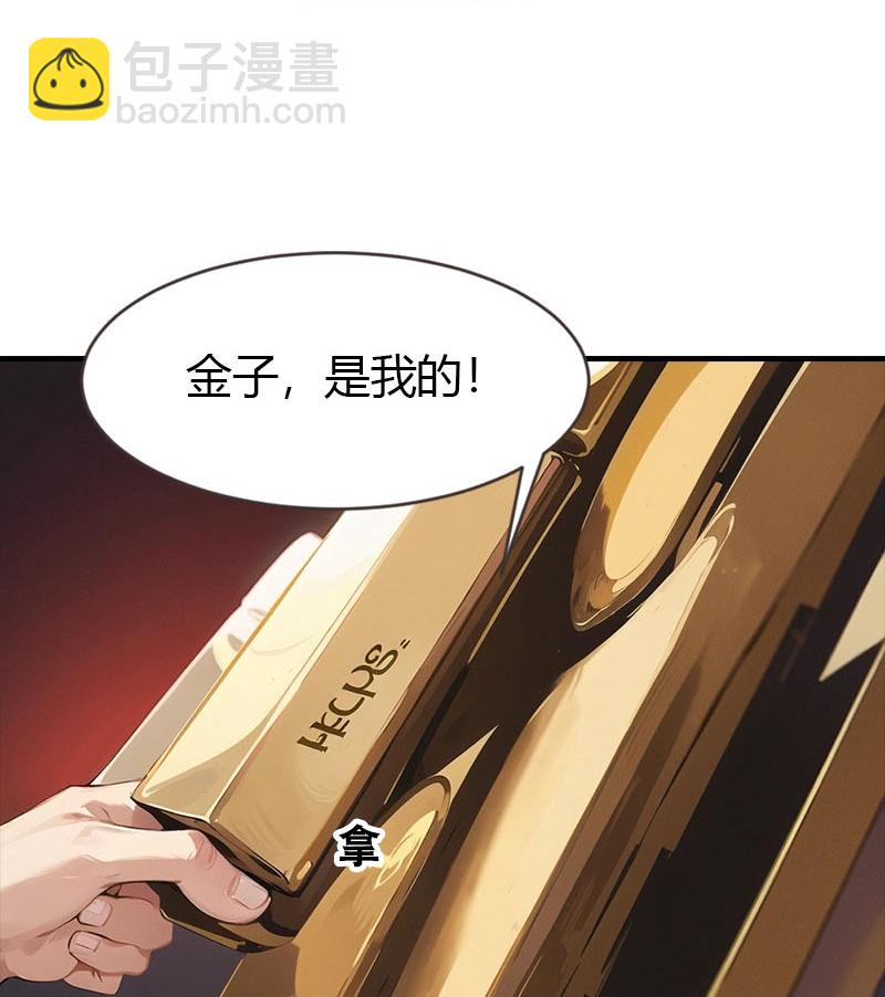 第195话 金子的诱惑17