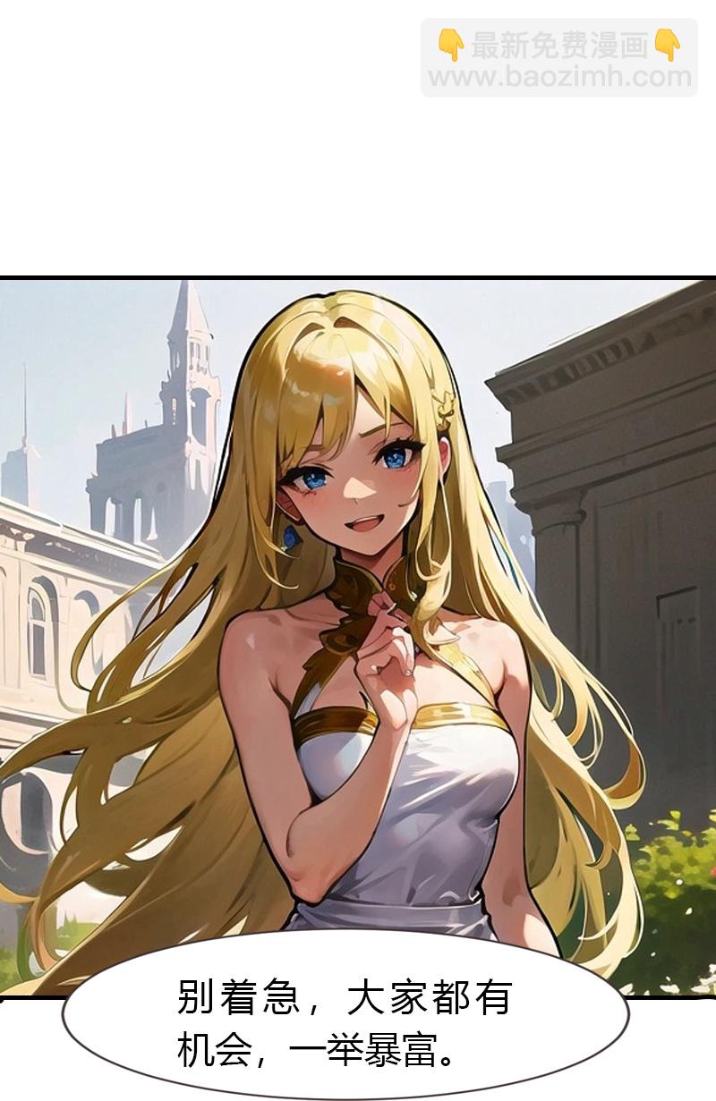 第195话 金子的诱惑26