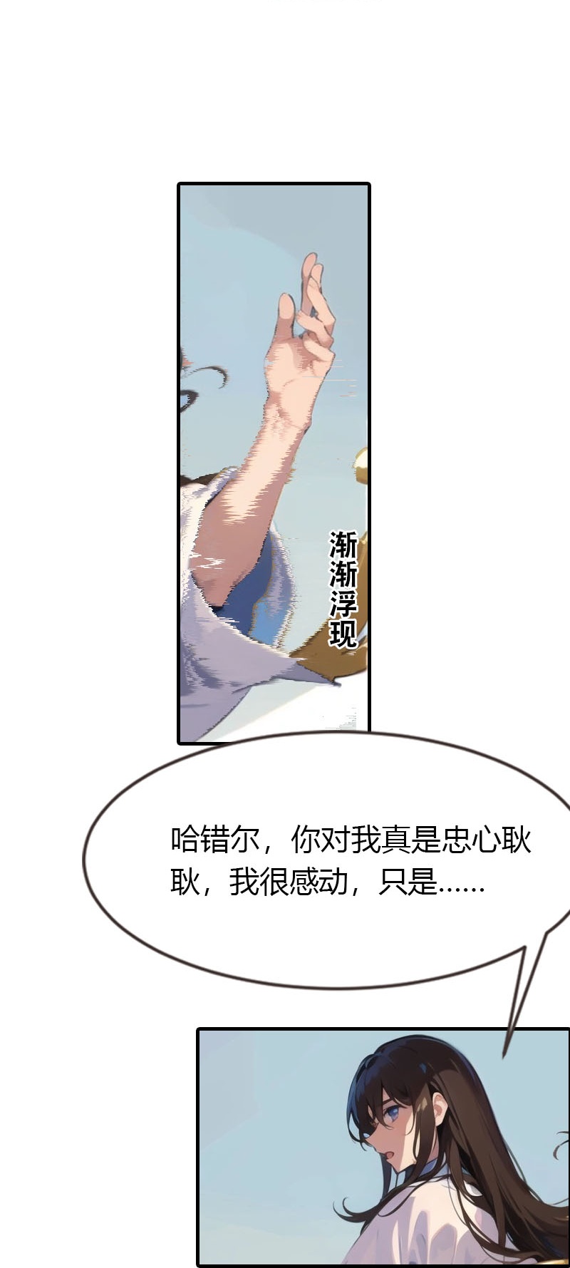 第196话 魔女的心事17