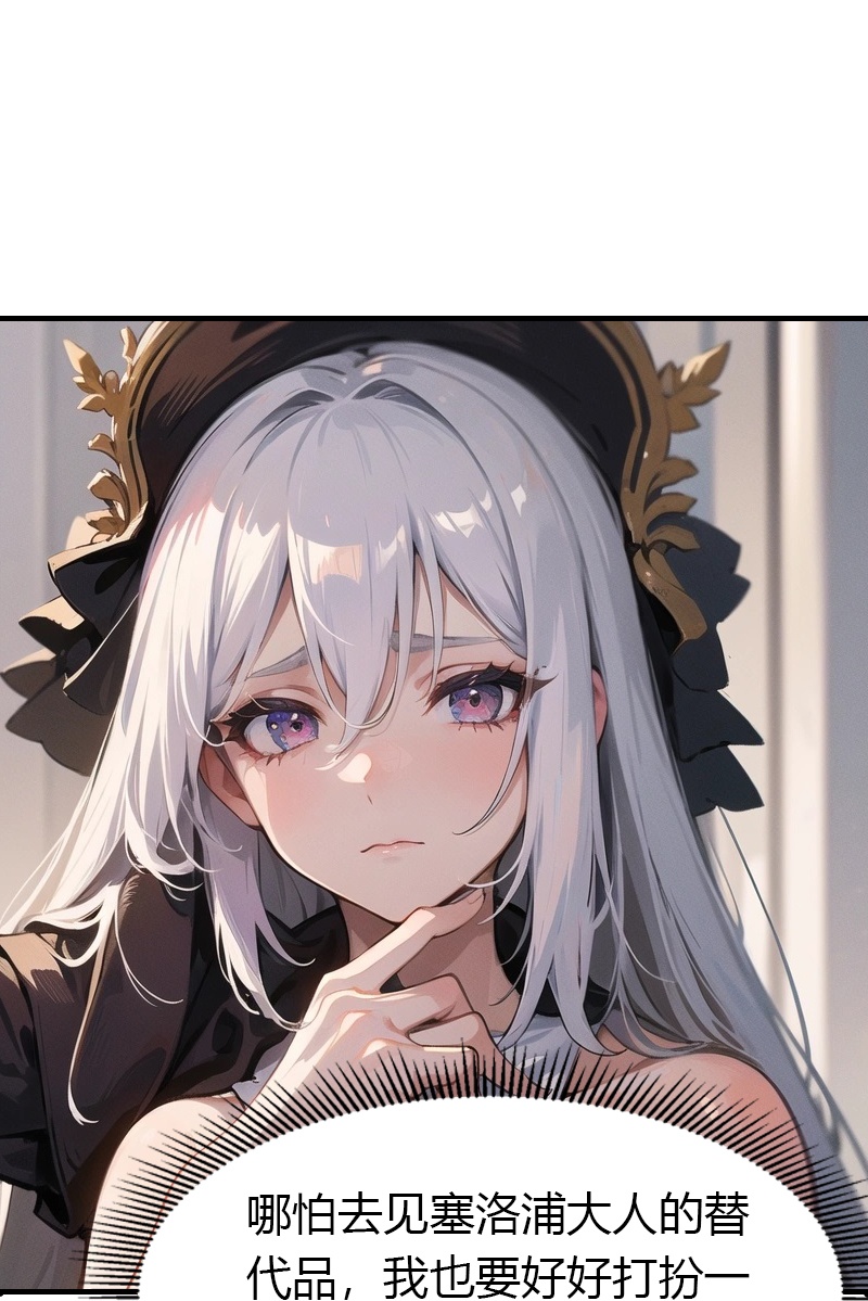 第196话 魔女的心事8