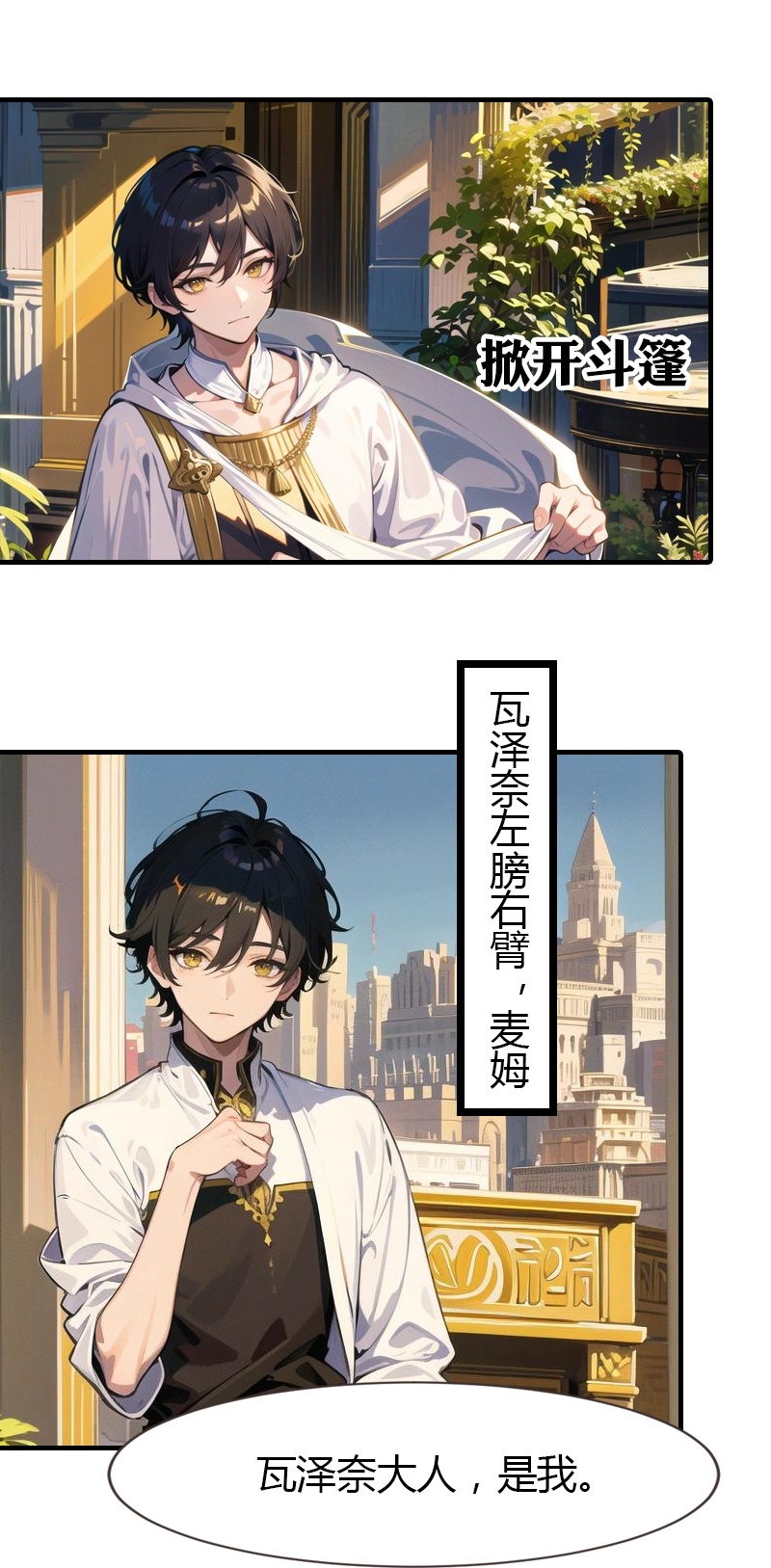 第197话 再见故人26