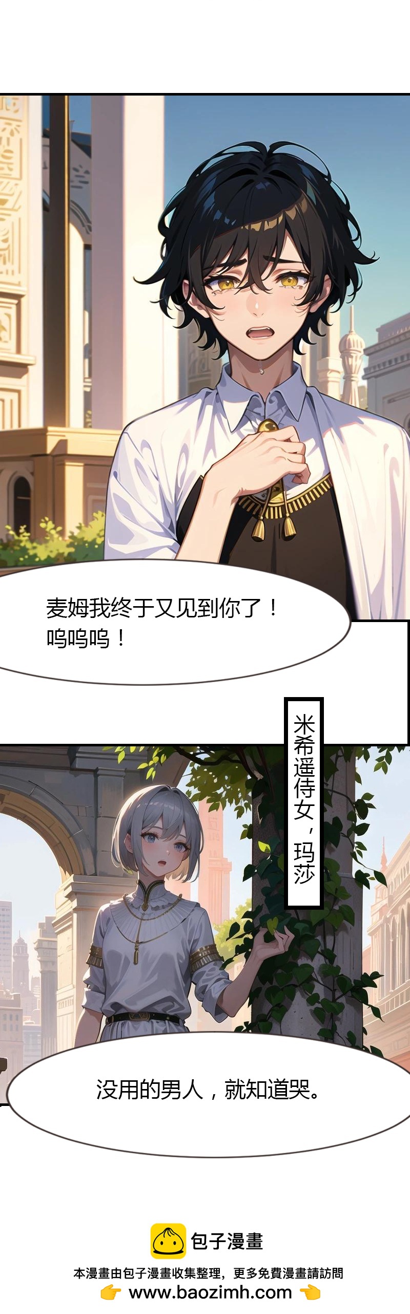 第197话 再见故人27