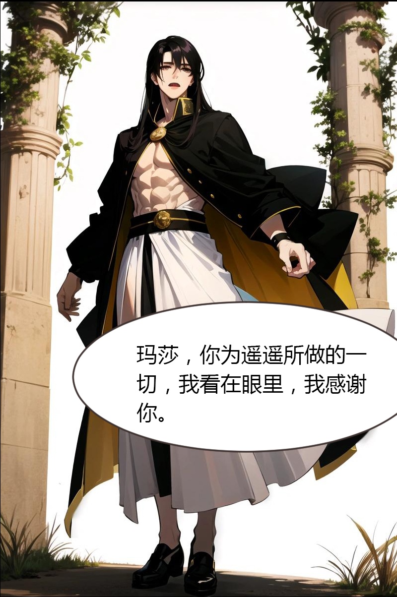第198话 这苦命的丫头18
